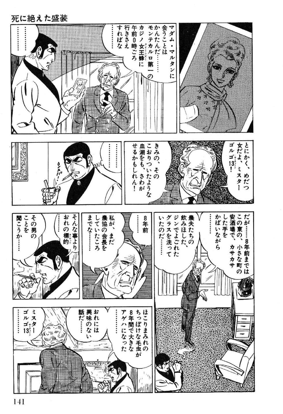 Page 143
