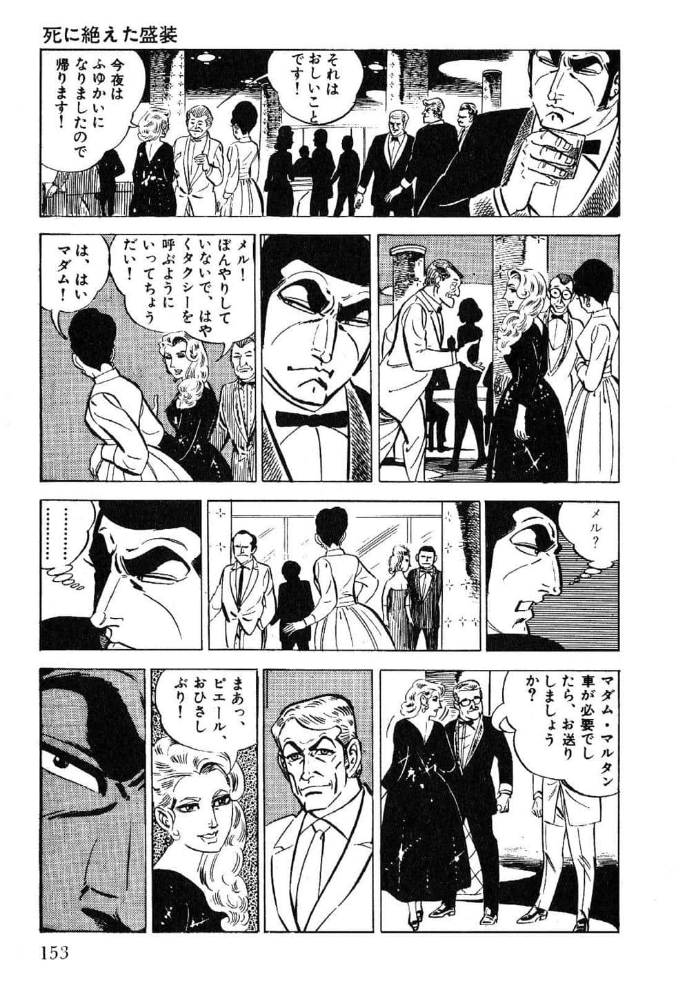 Page 155