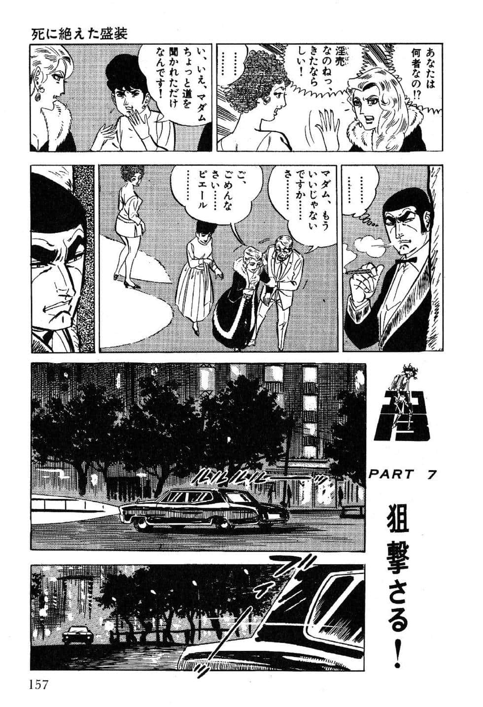 Page 159