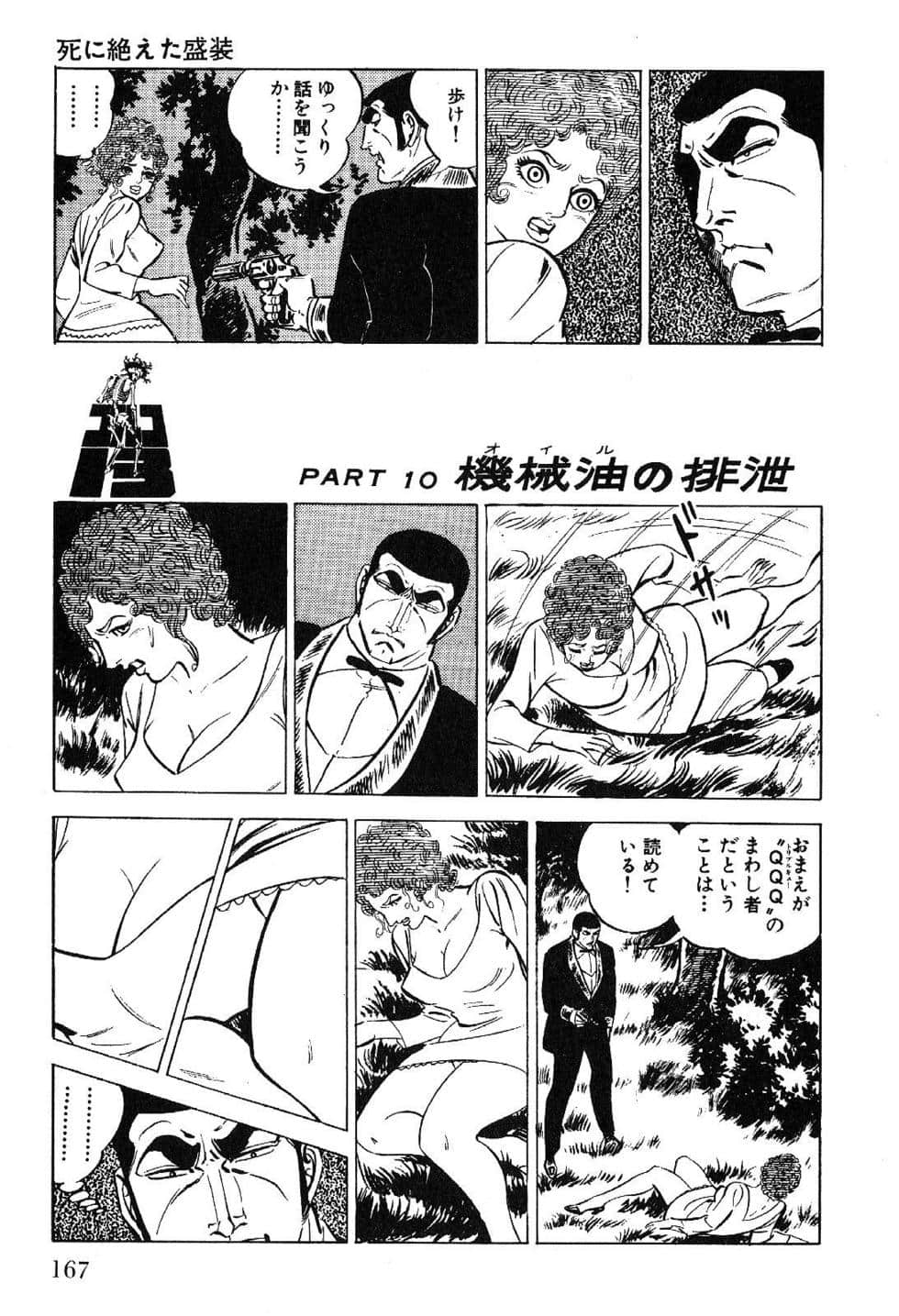 Page 169