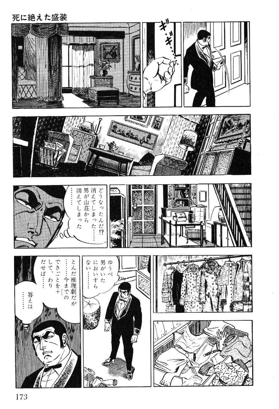 Page 175