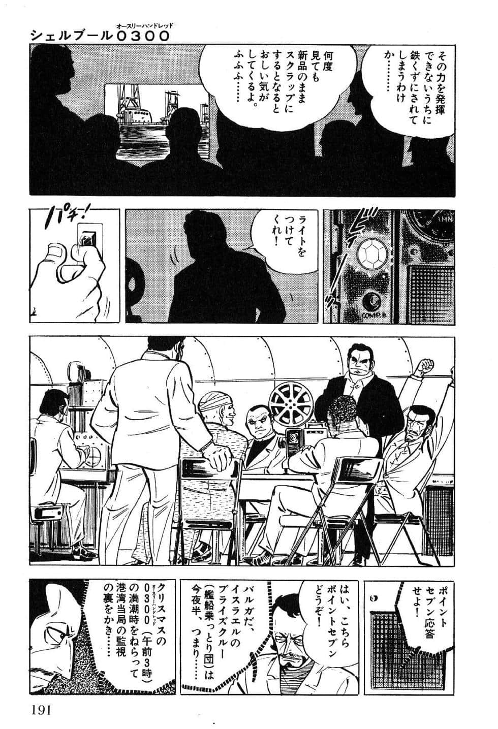 Page 193