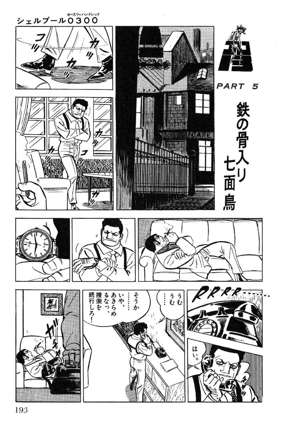 Page 195