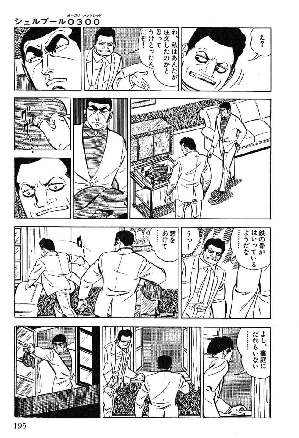 Page 197
