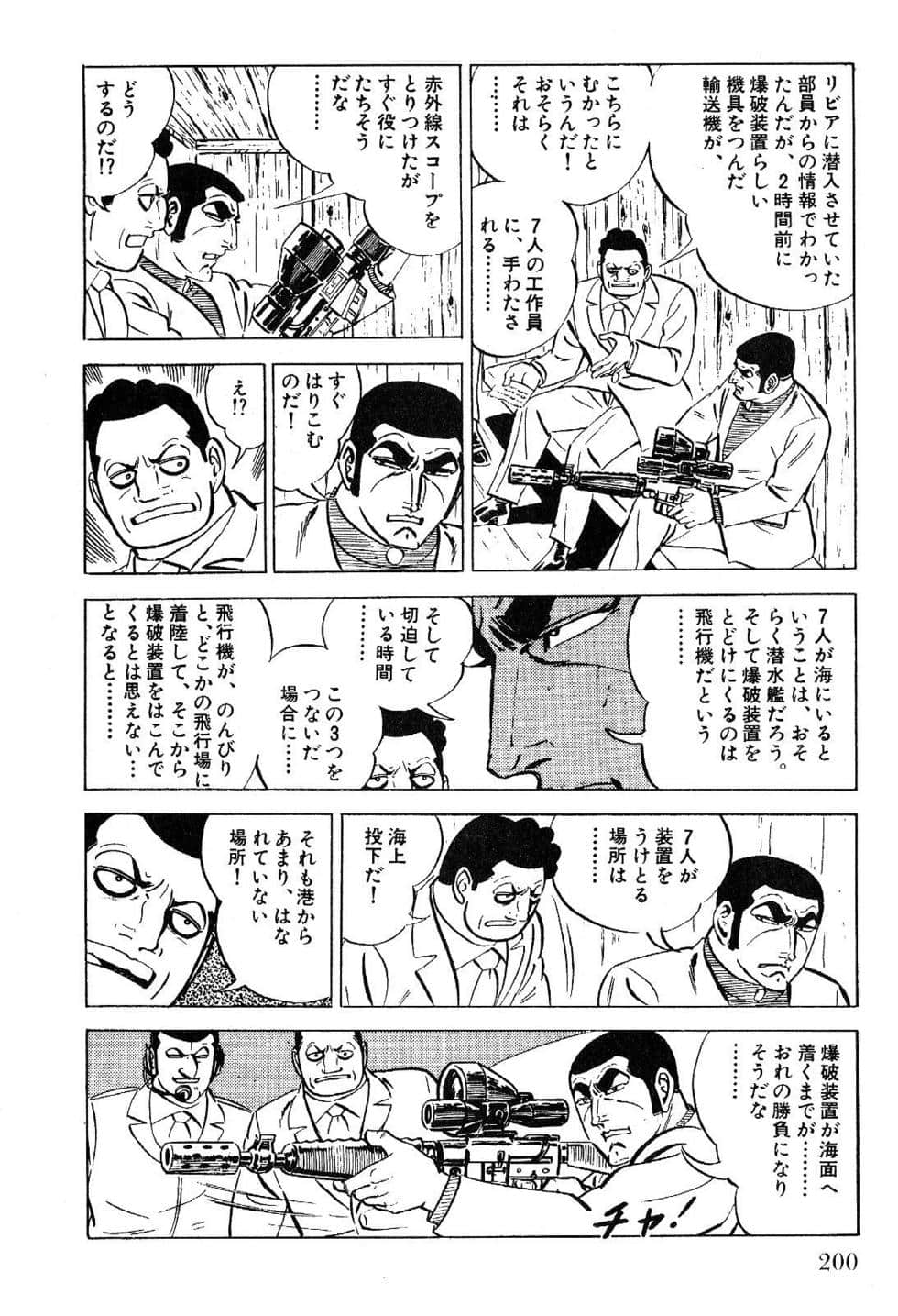 Page 202