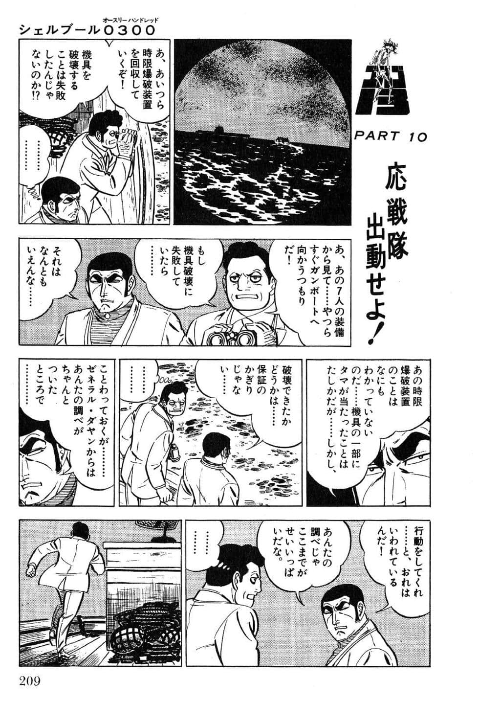 Page 211