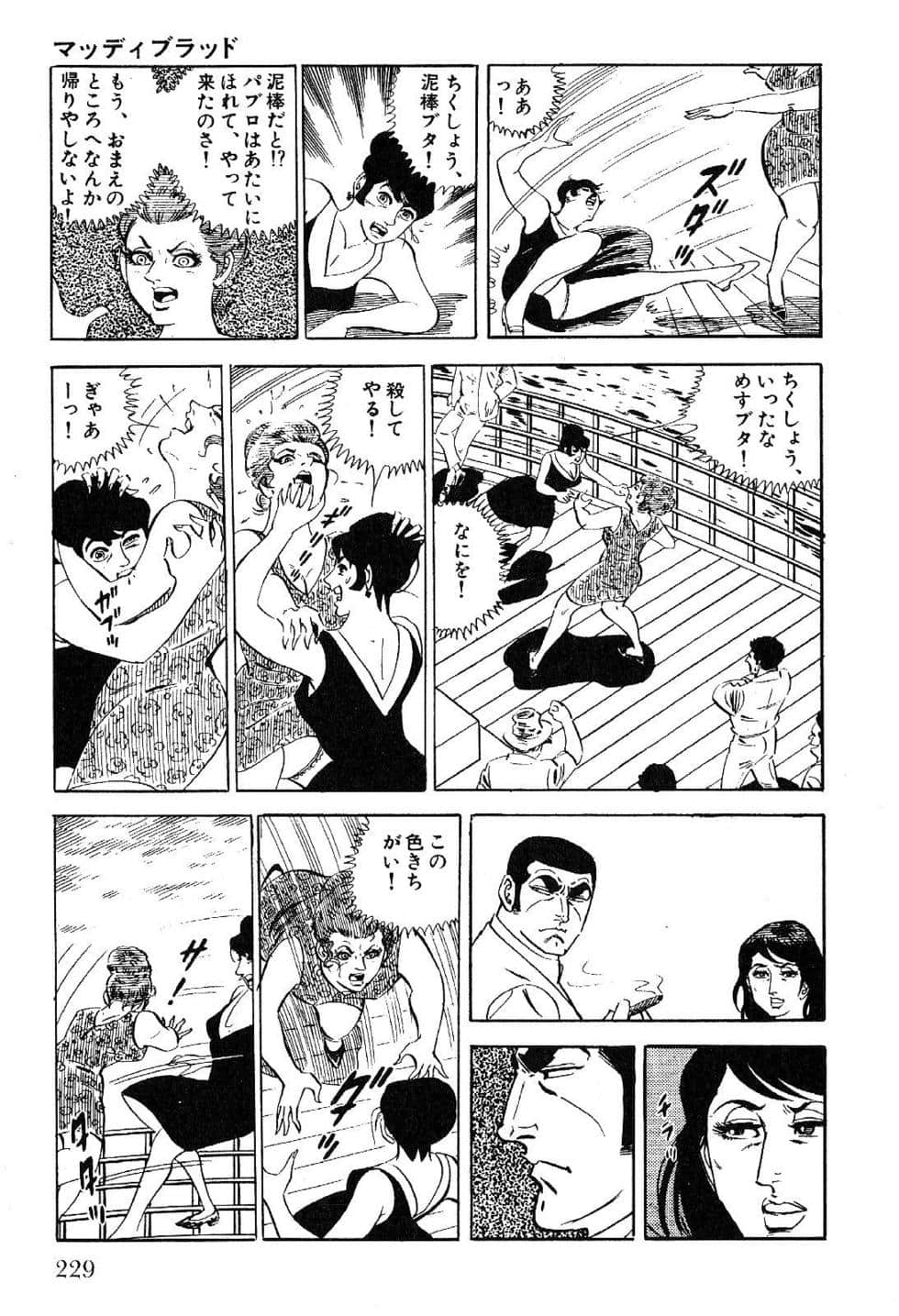 Page 231