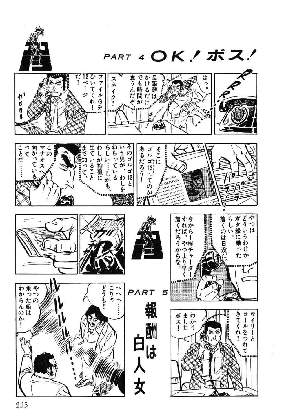 Page 237