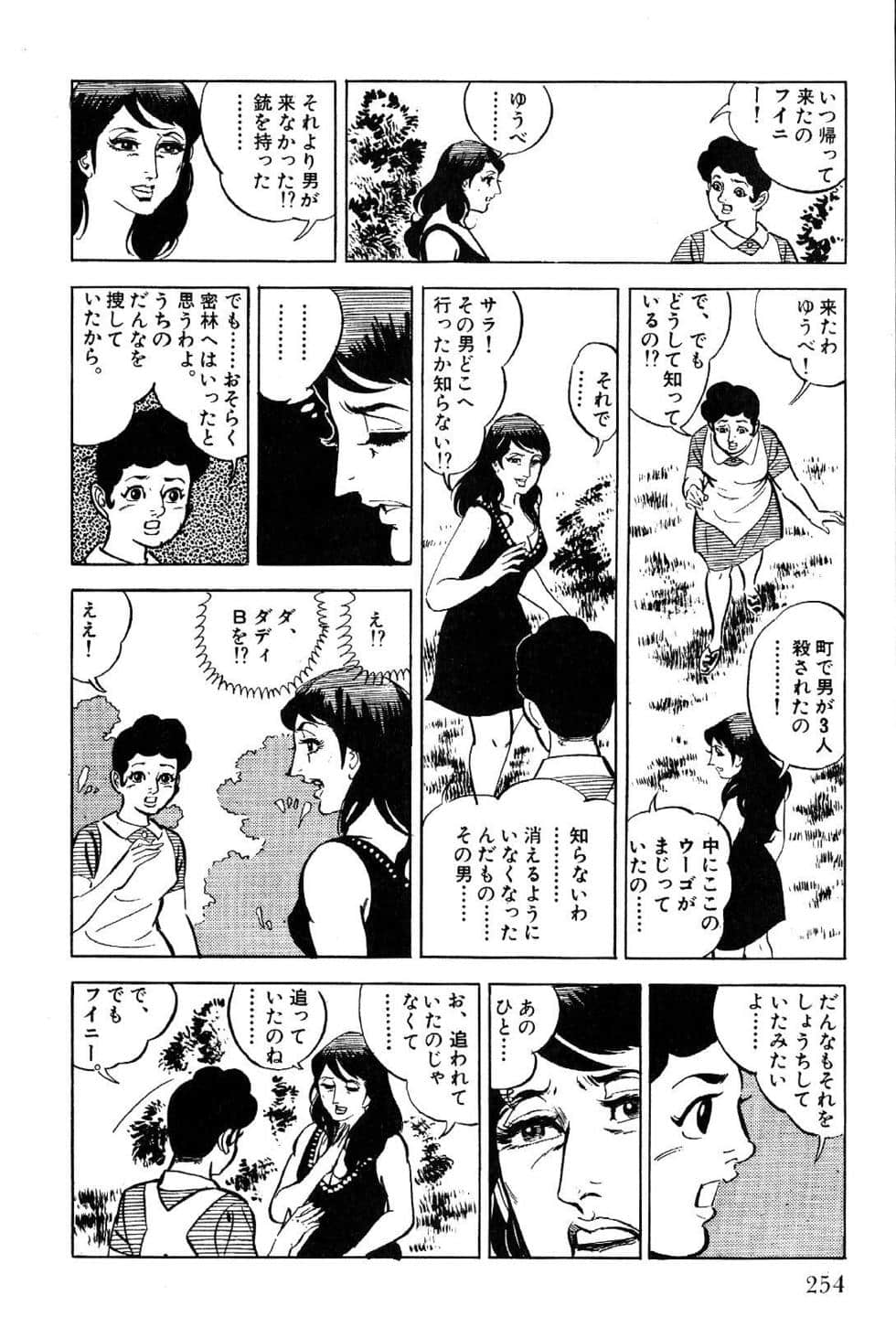 Page 256