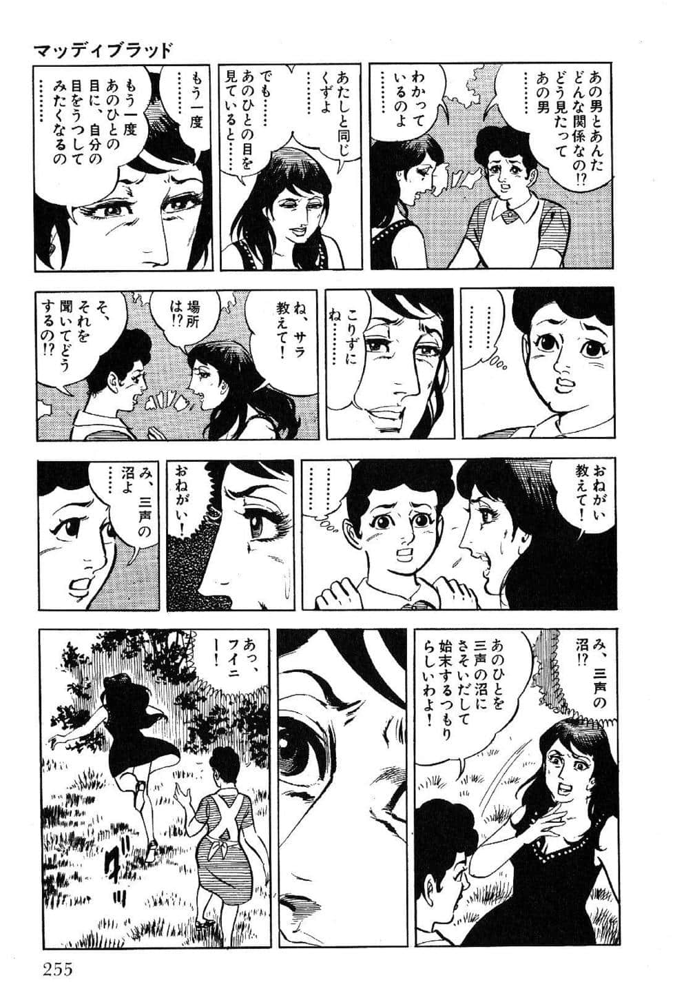 Page 257