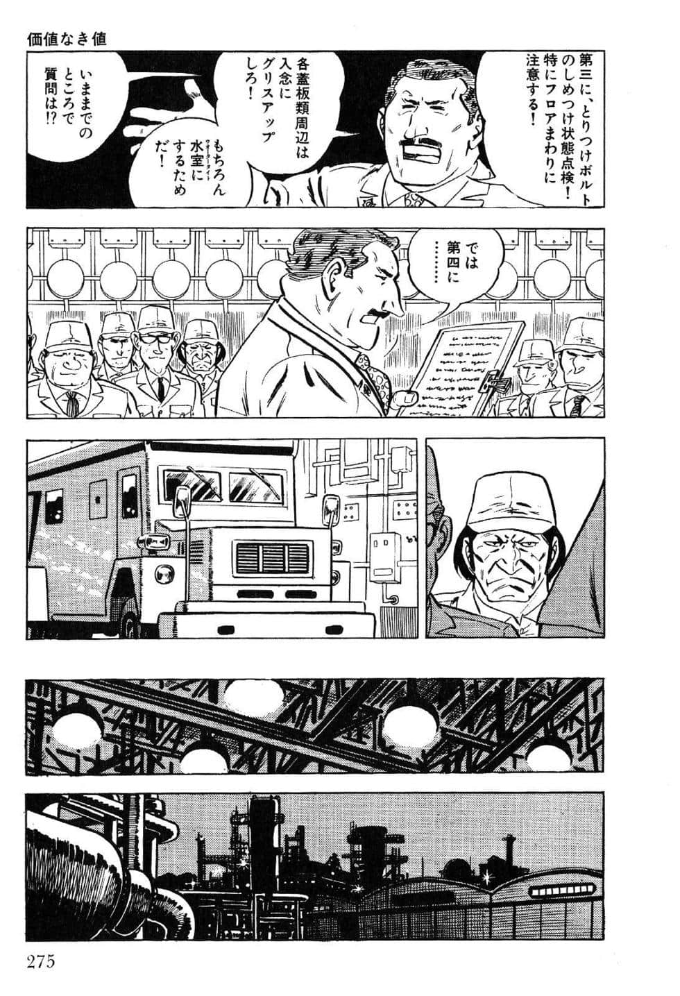 Page 277