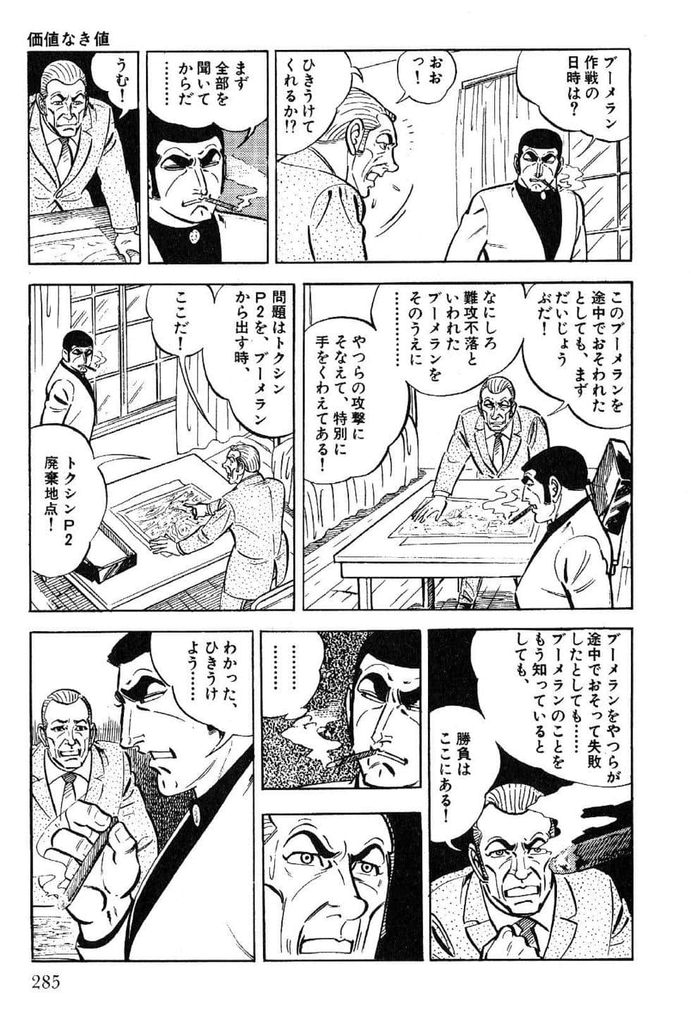 Page 287