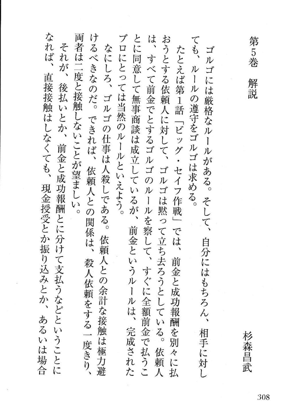 Page 310