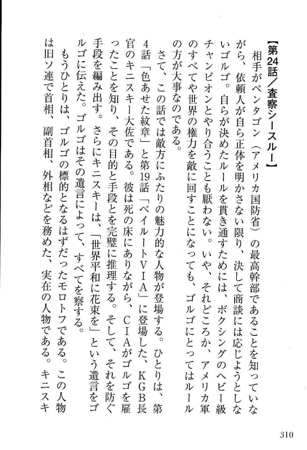 Page 312