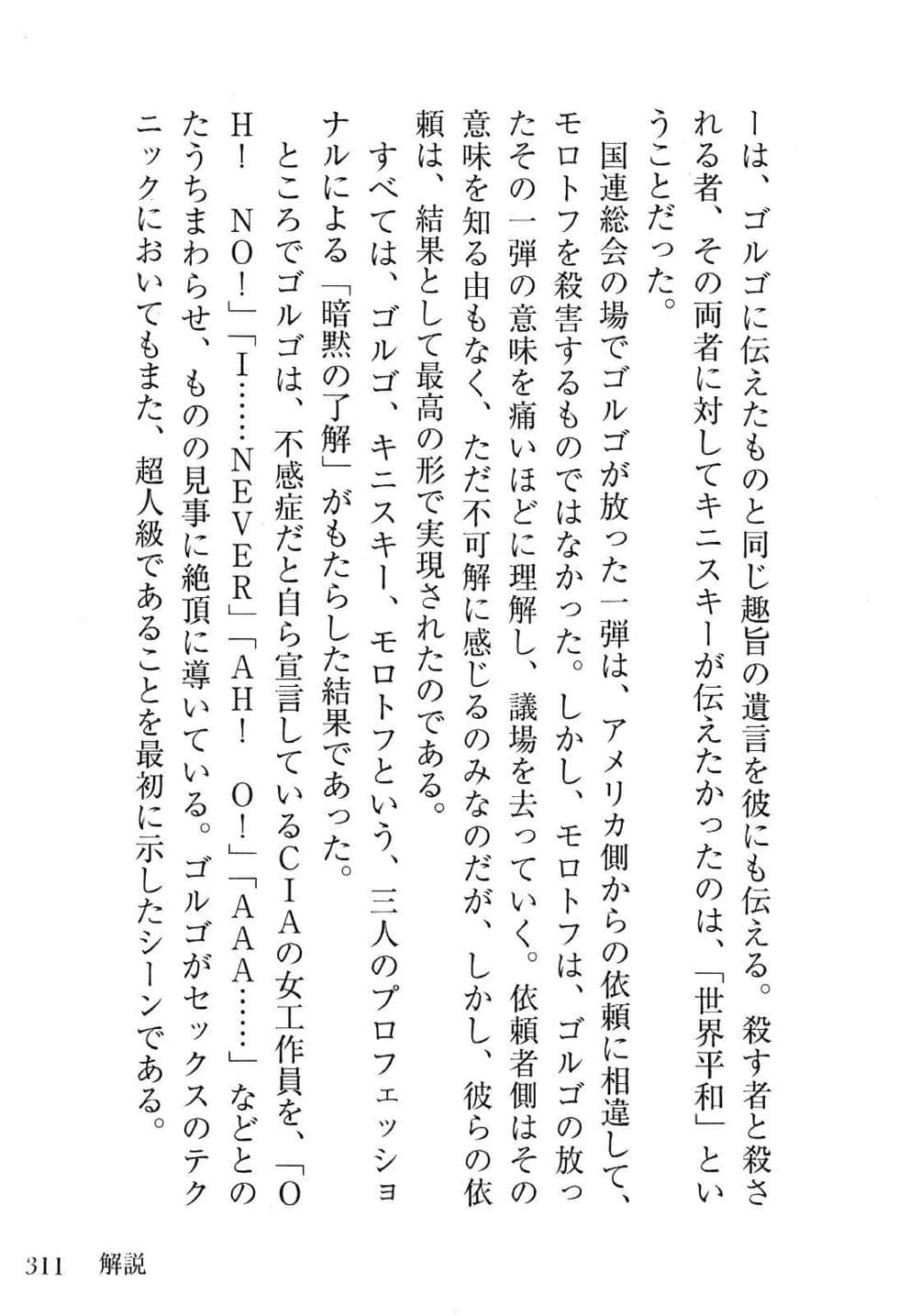 Page 313