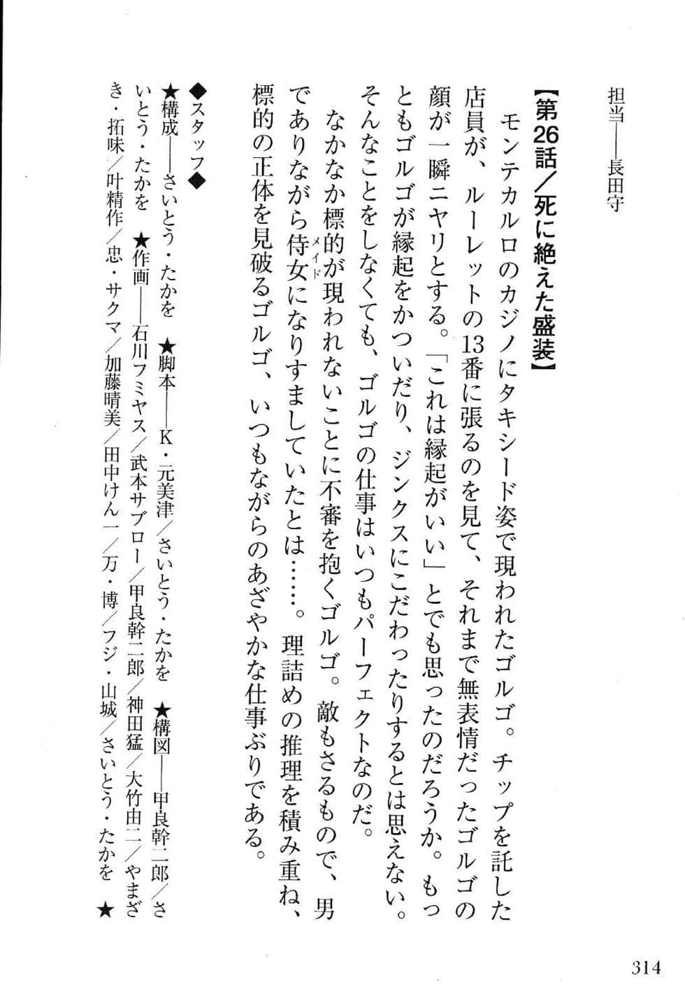 Page 316
