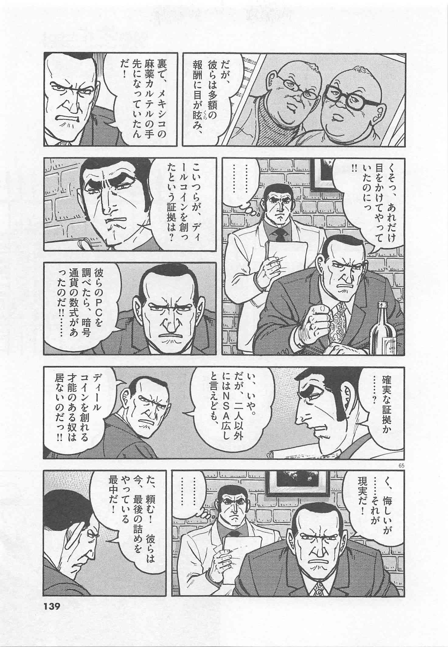 Page 140