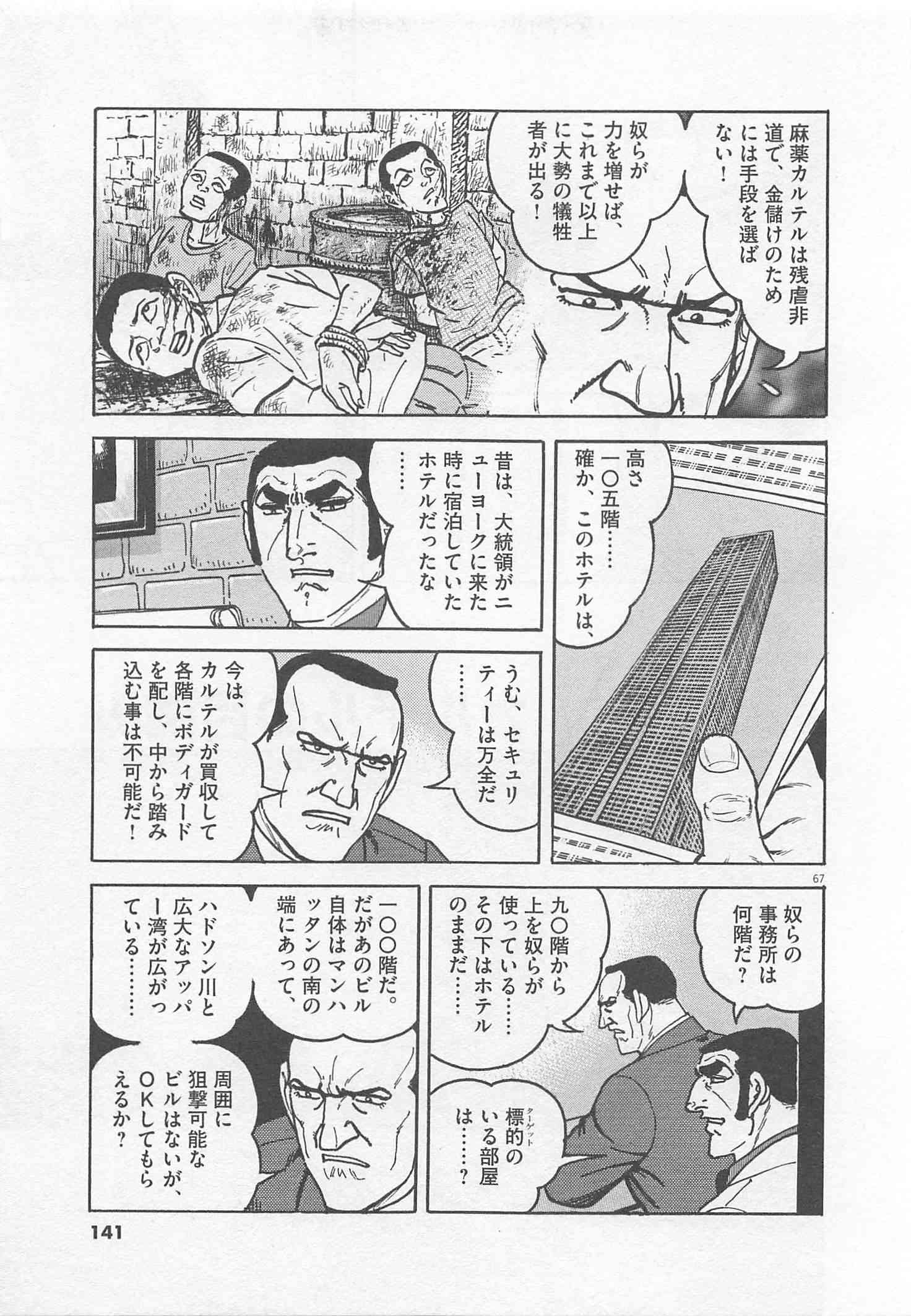 Page 142