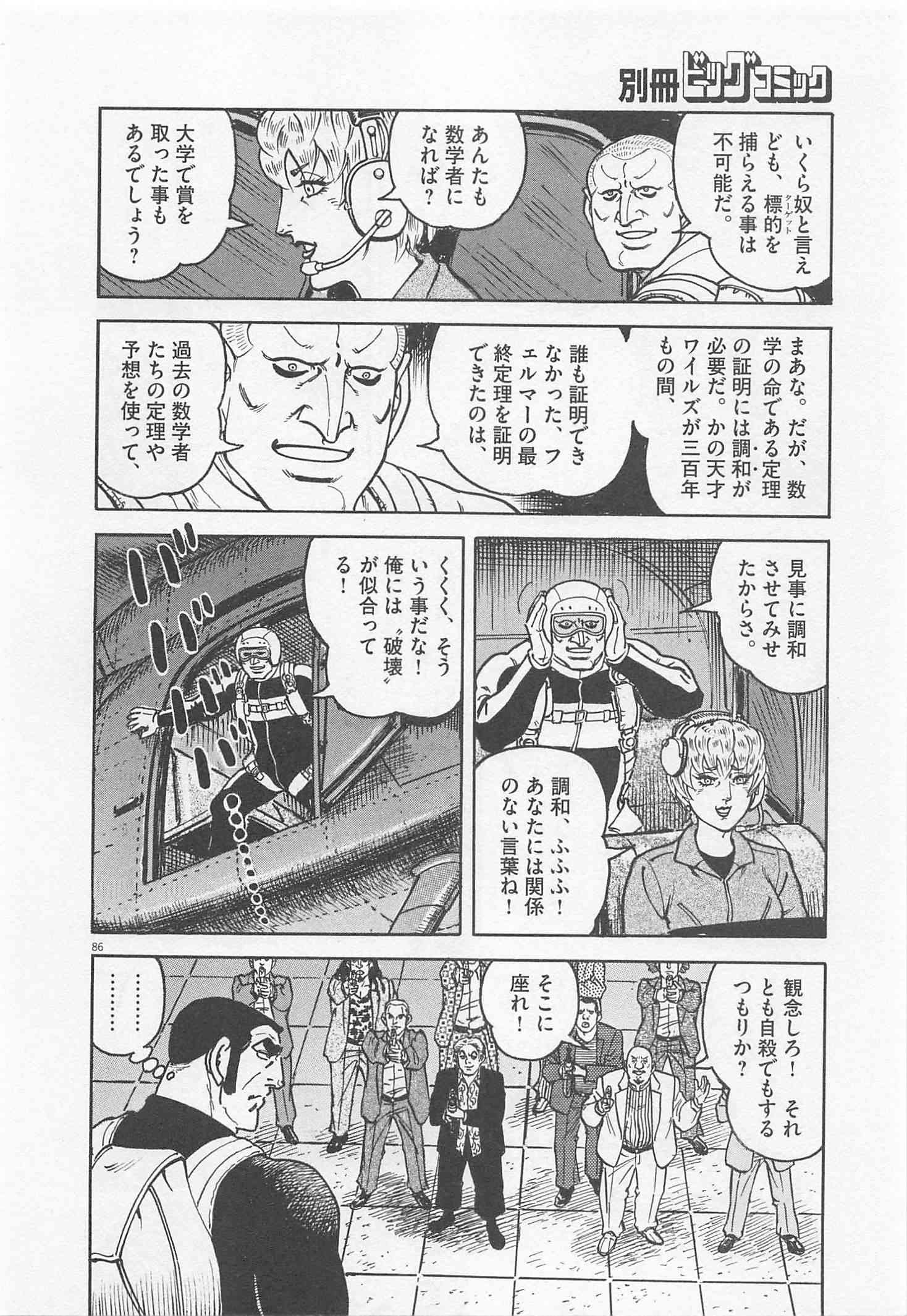 Page 161