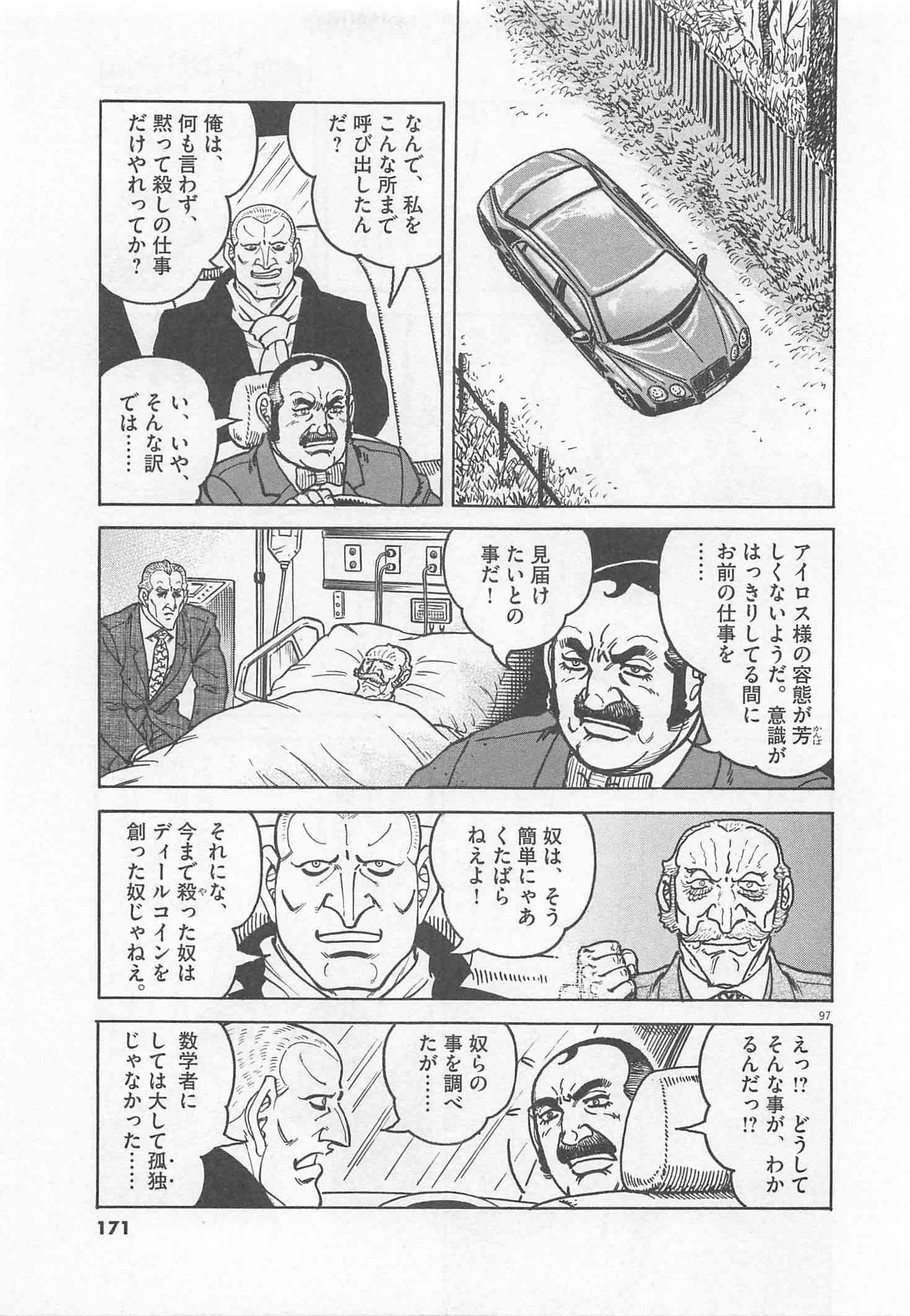 Page 172