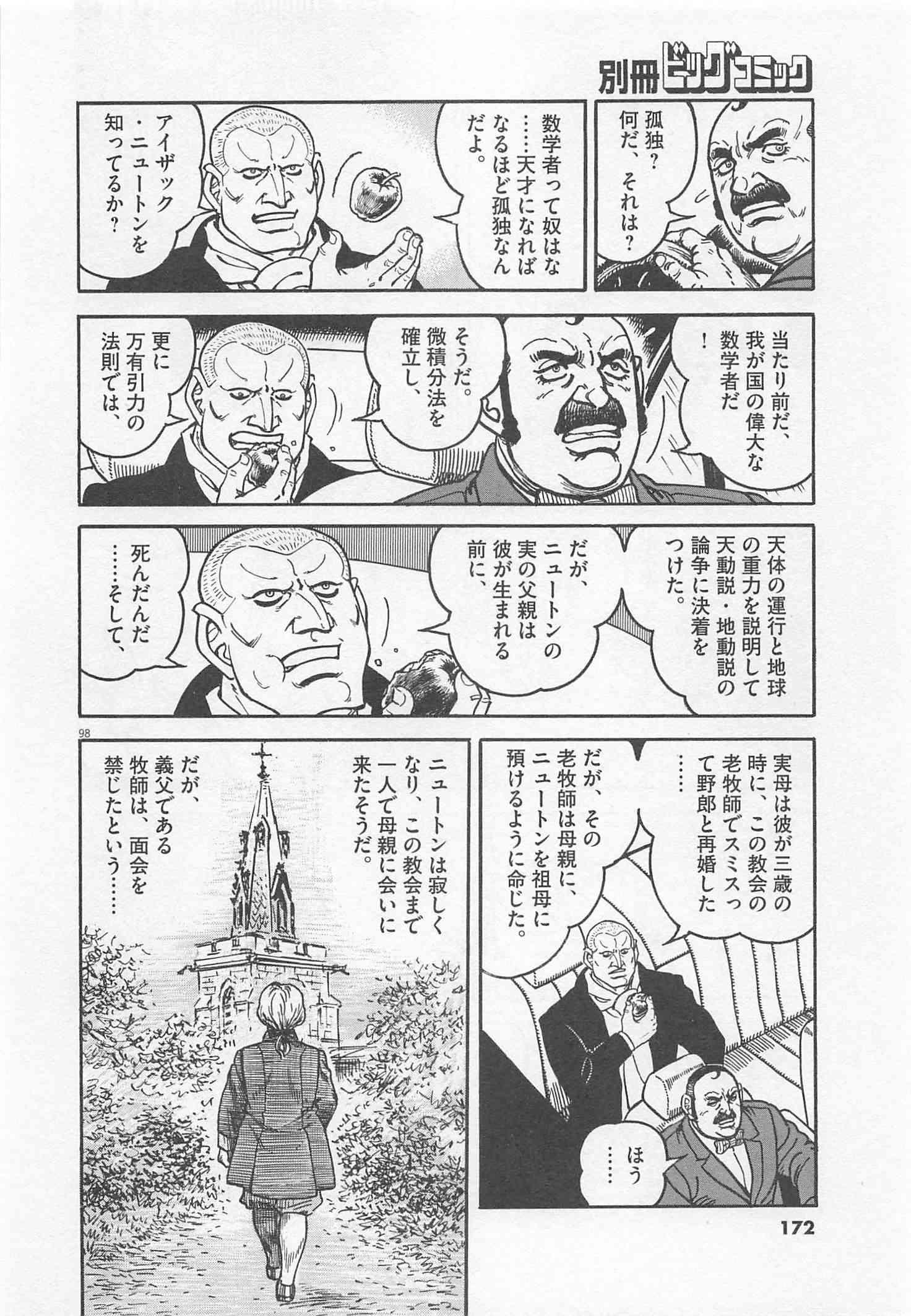 Page 173