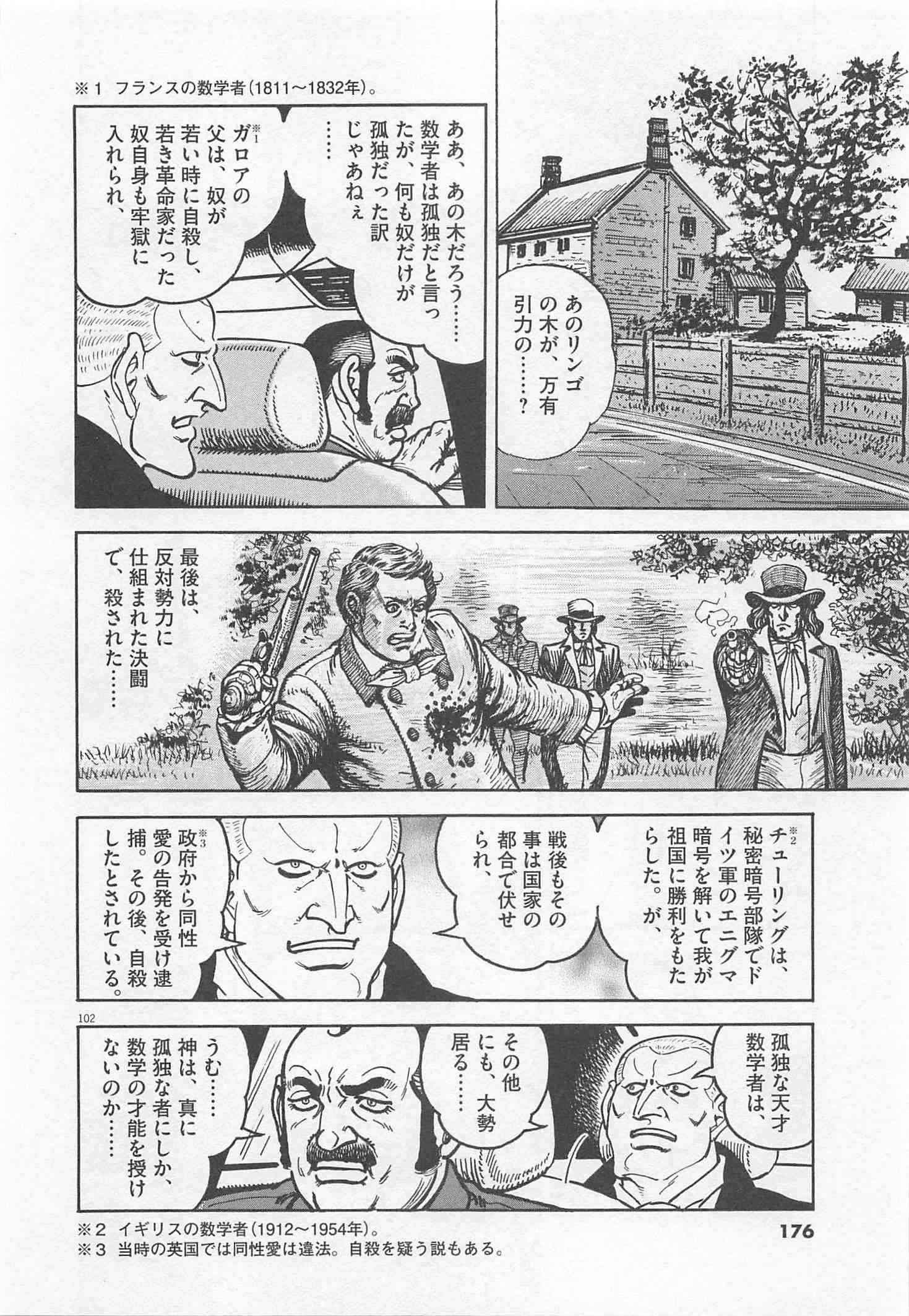 Page 177