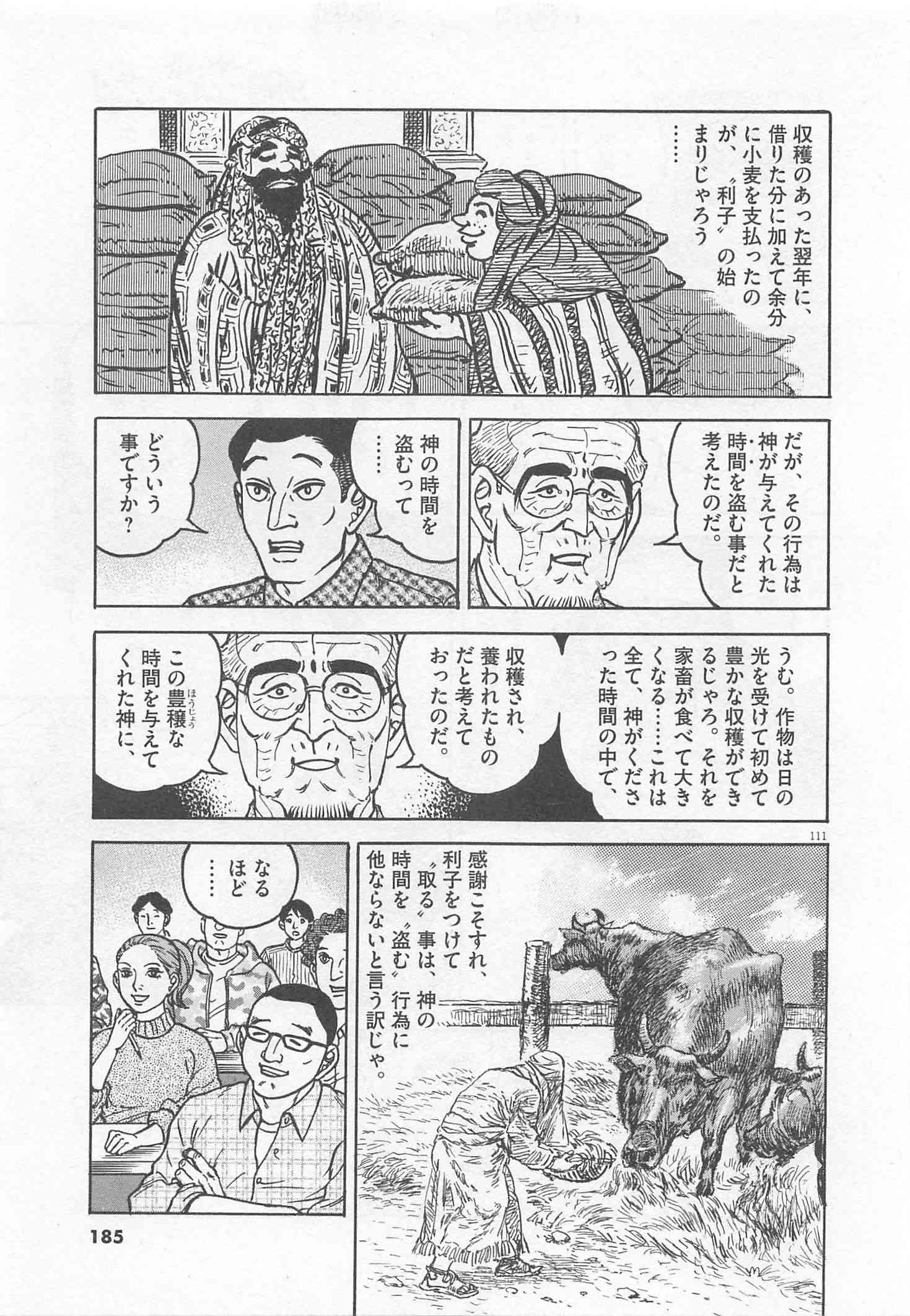 Page 186