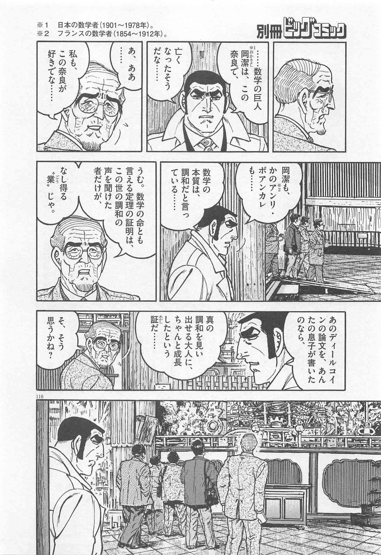 Page 191