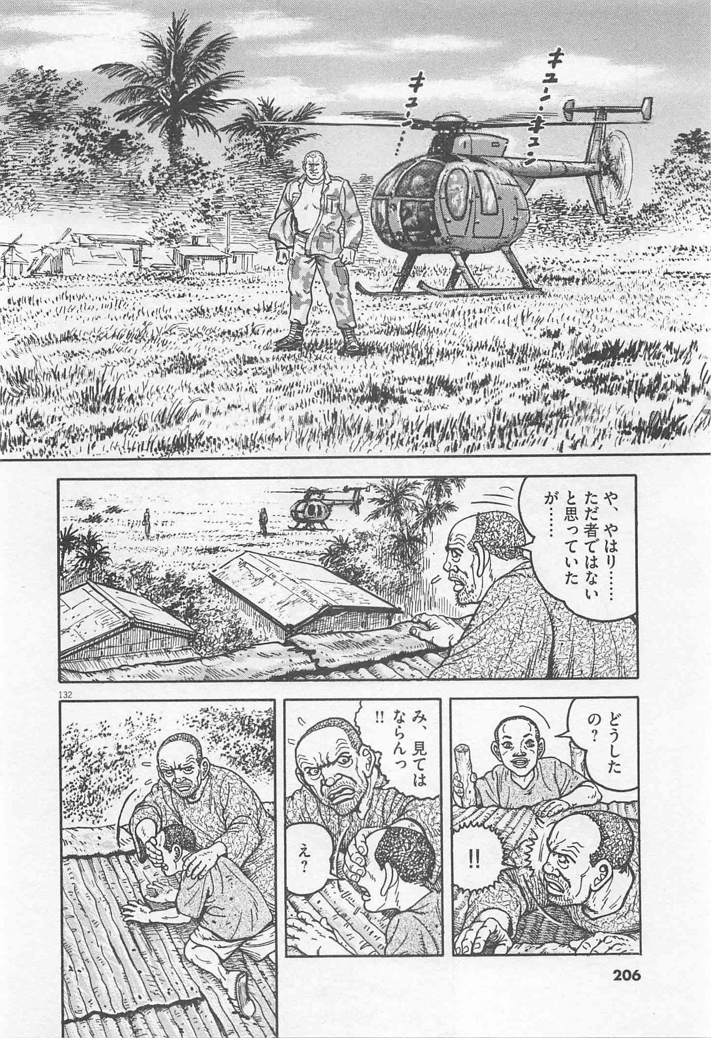 Page 207