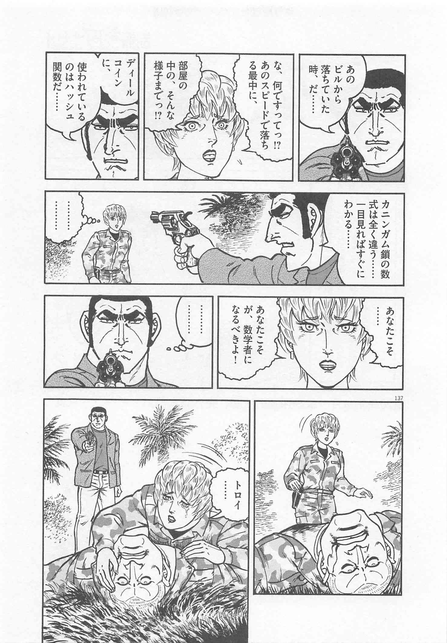 Page 212