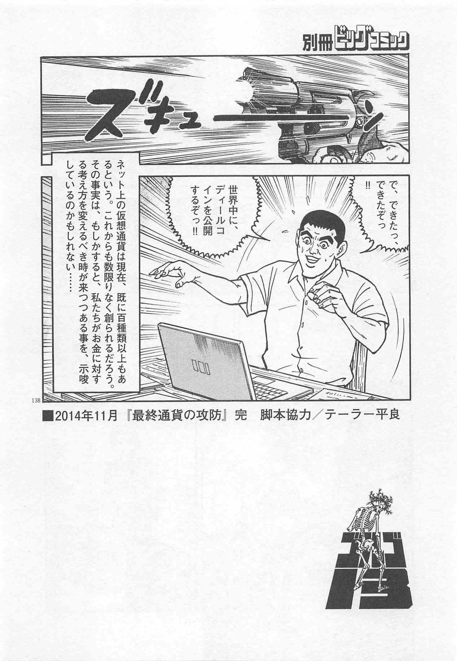 Page 213