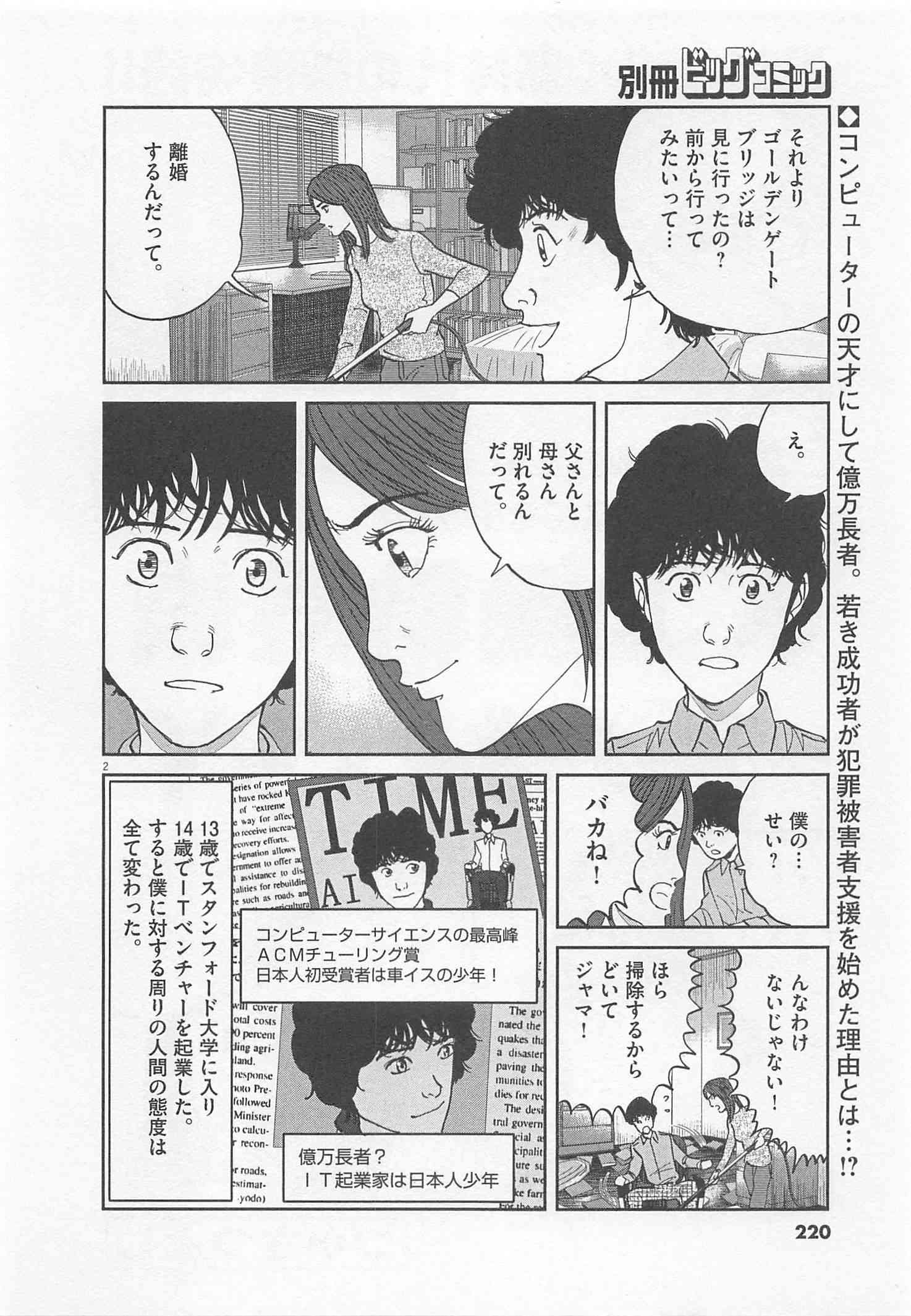 Page 221