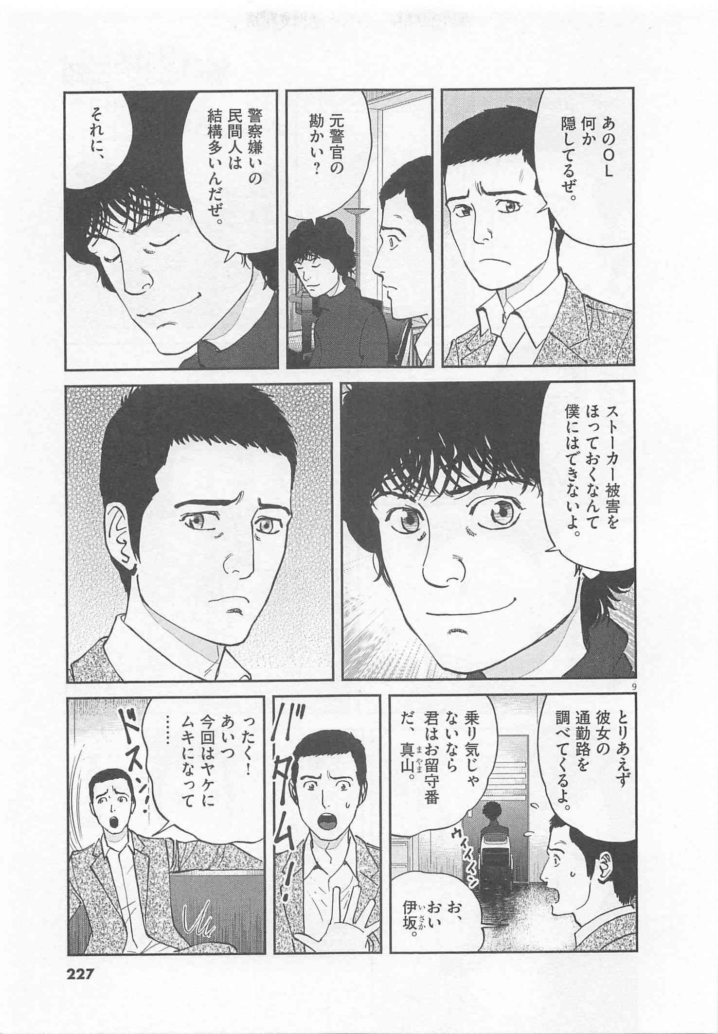 Page 228