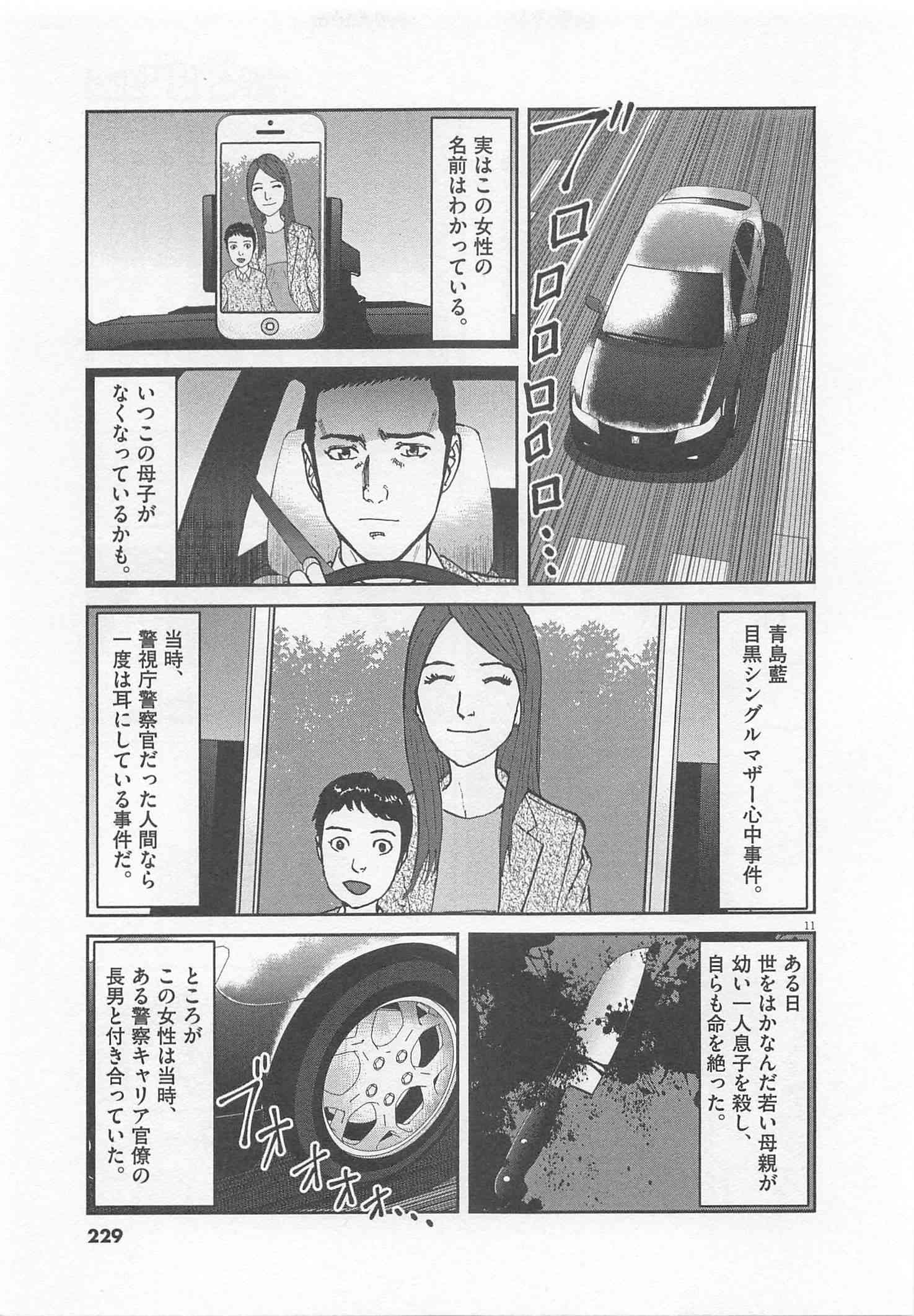 Page 230