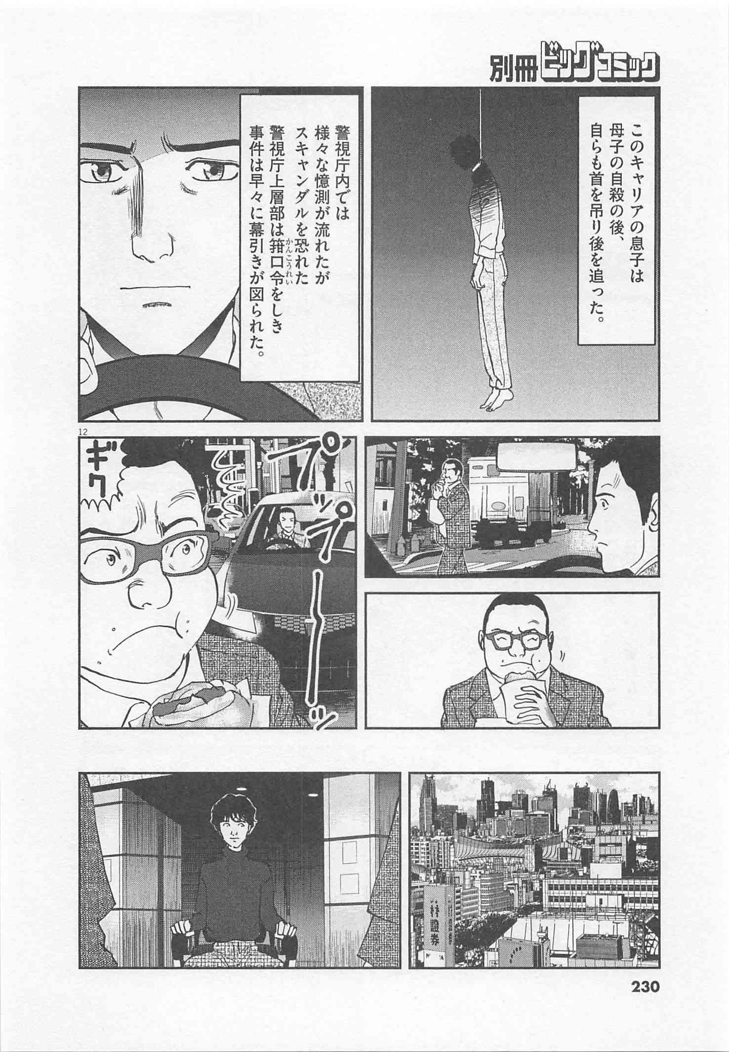 Page 231