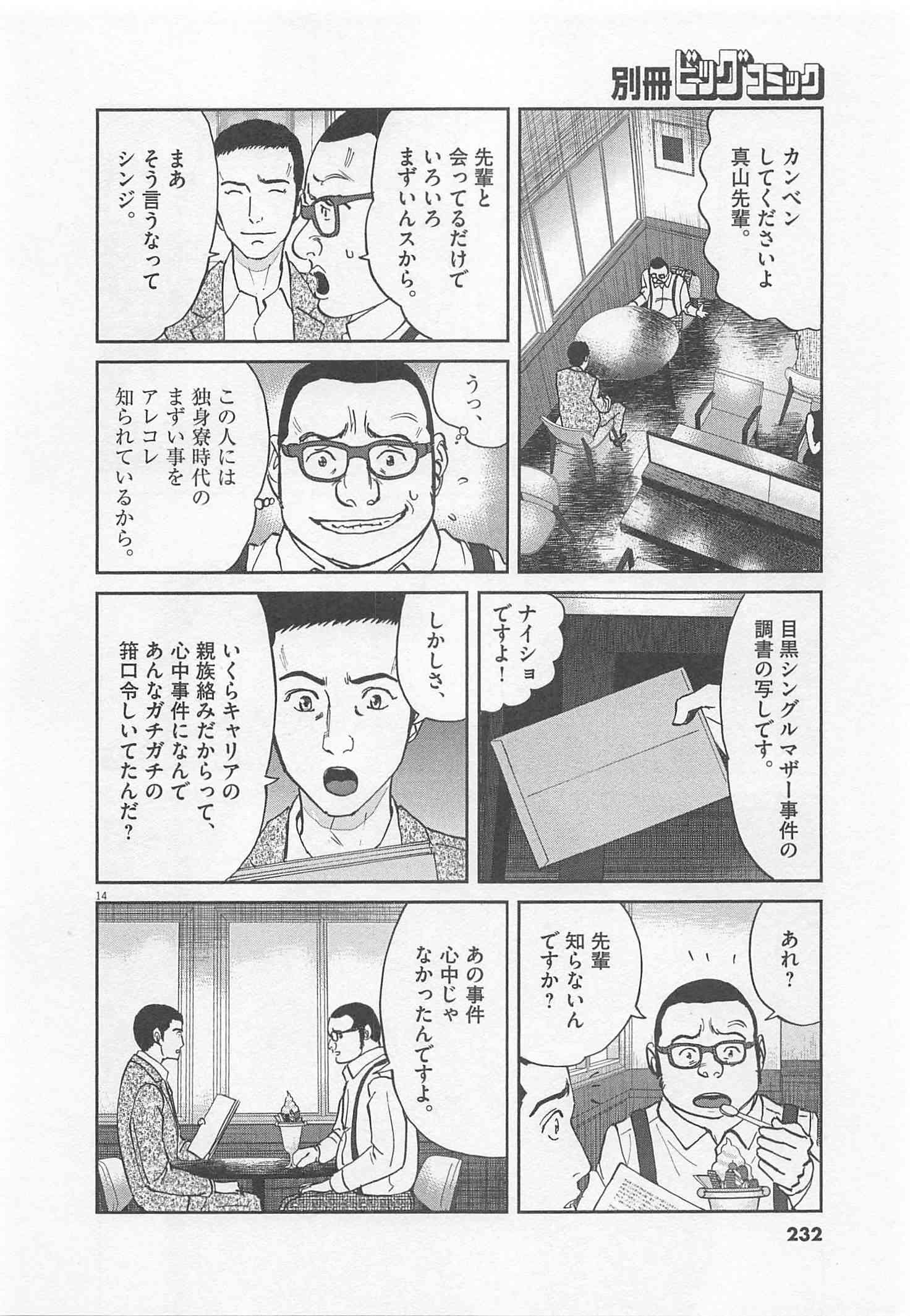 Page 233