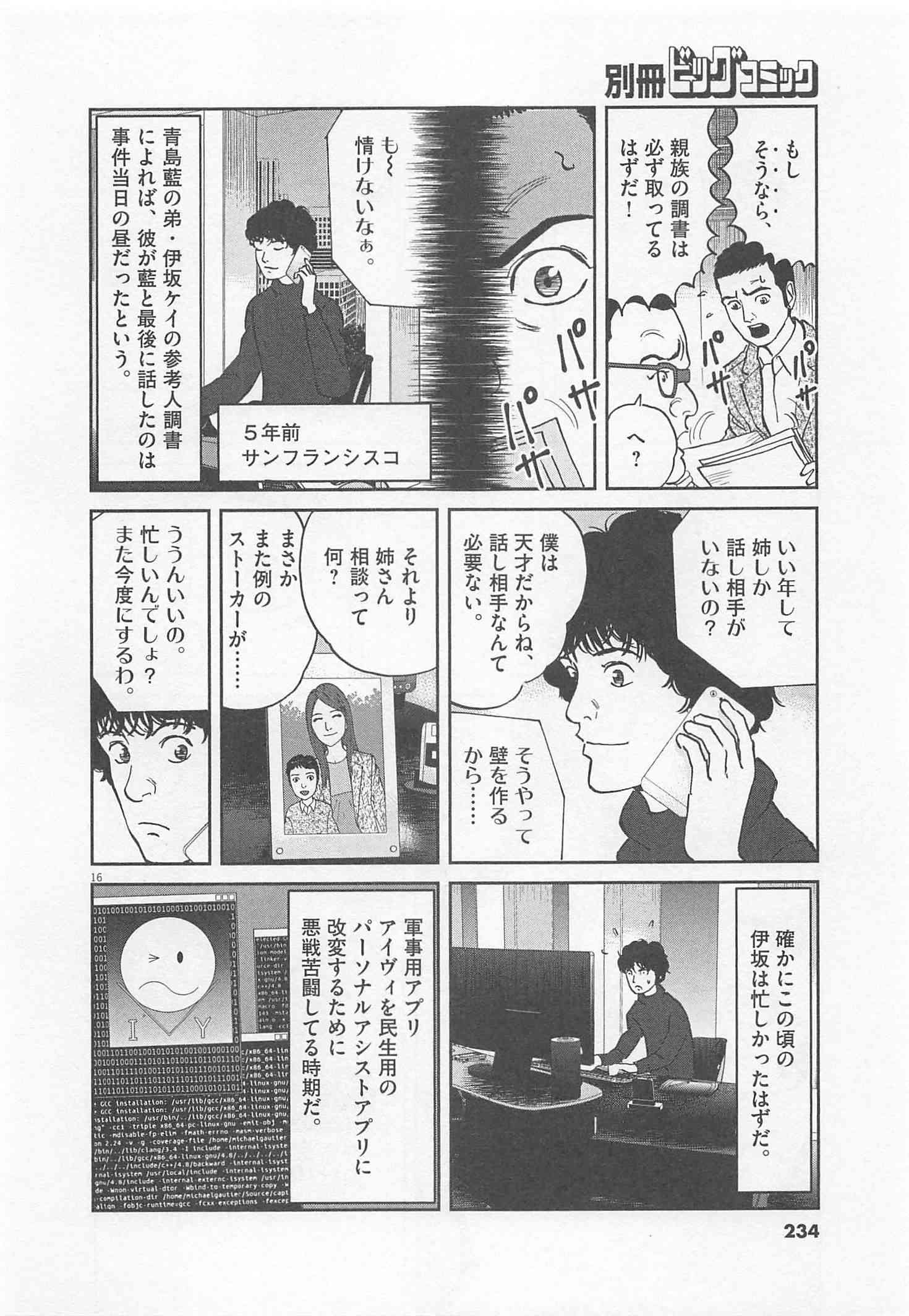 Page 235