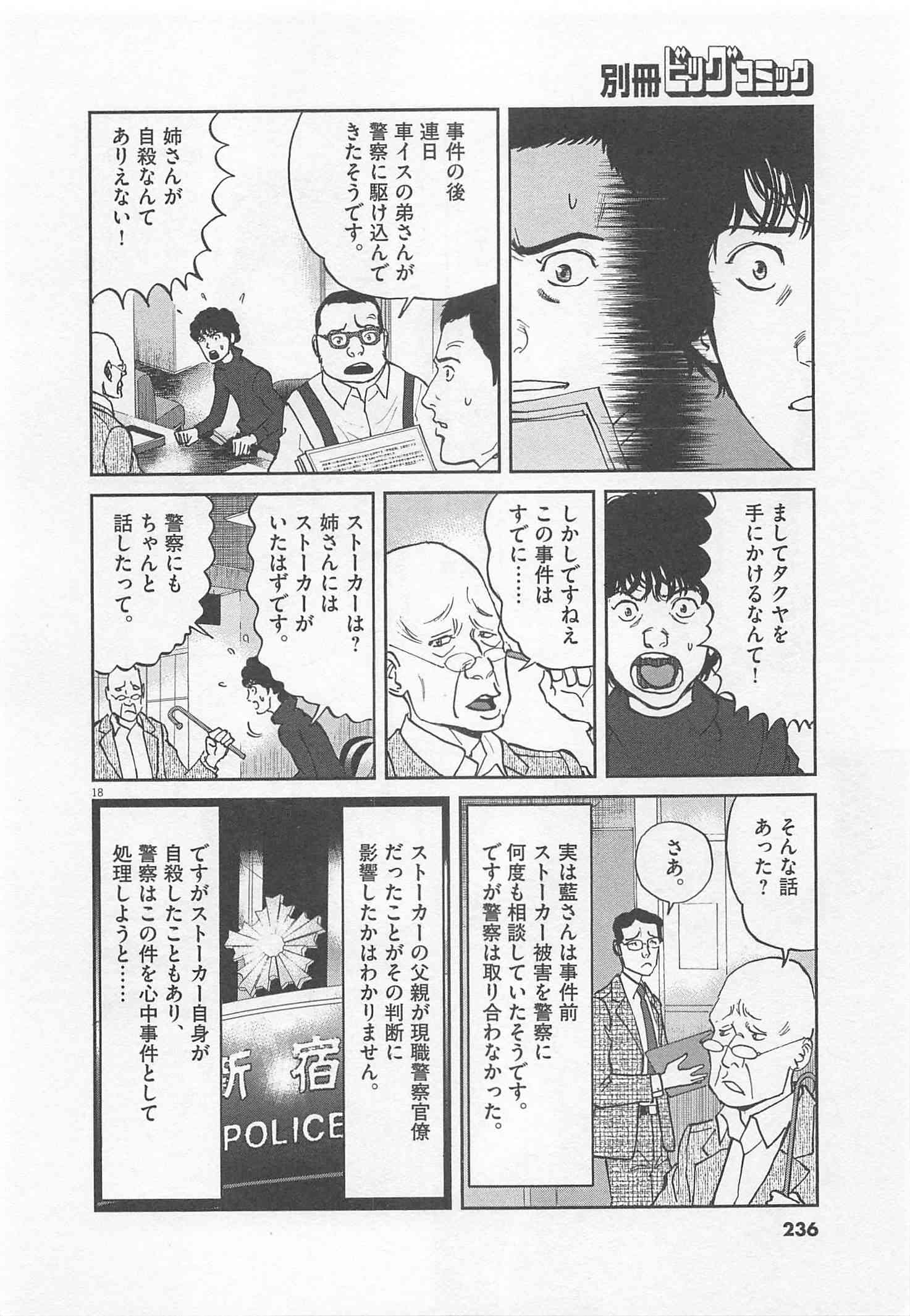 Page 237