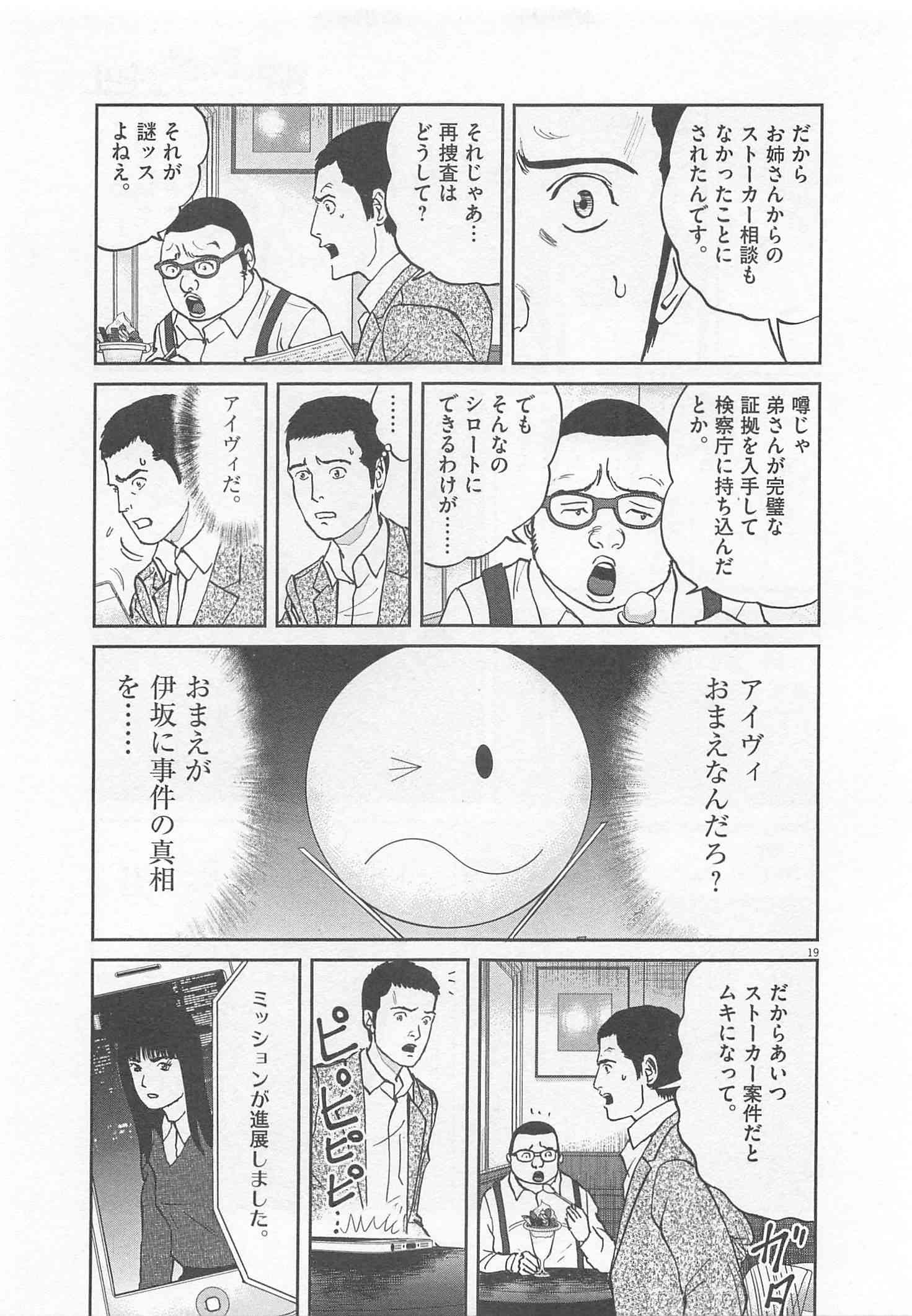 Page 238