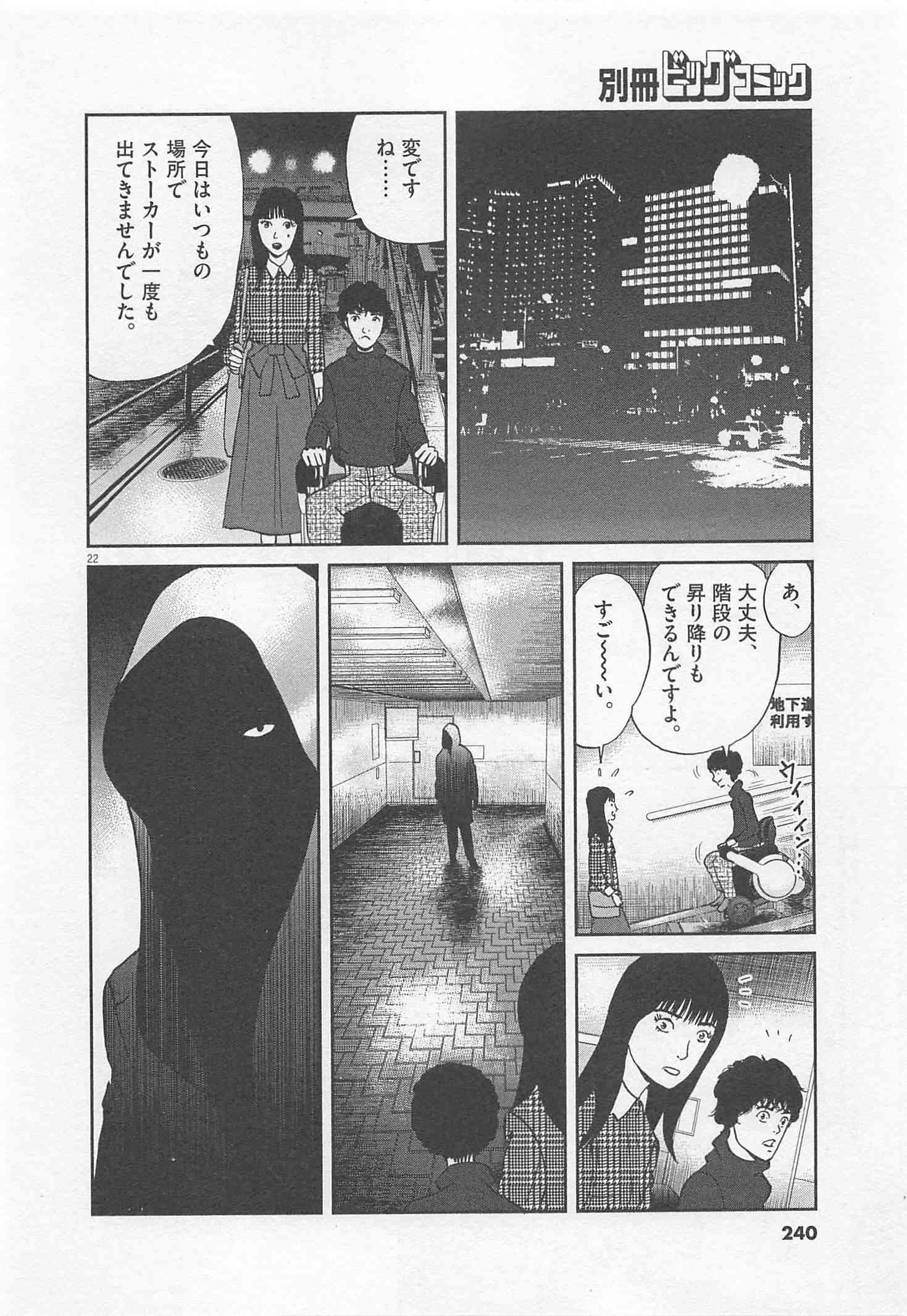 Page 241