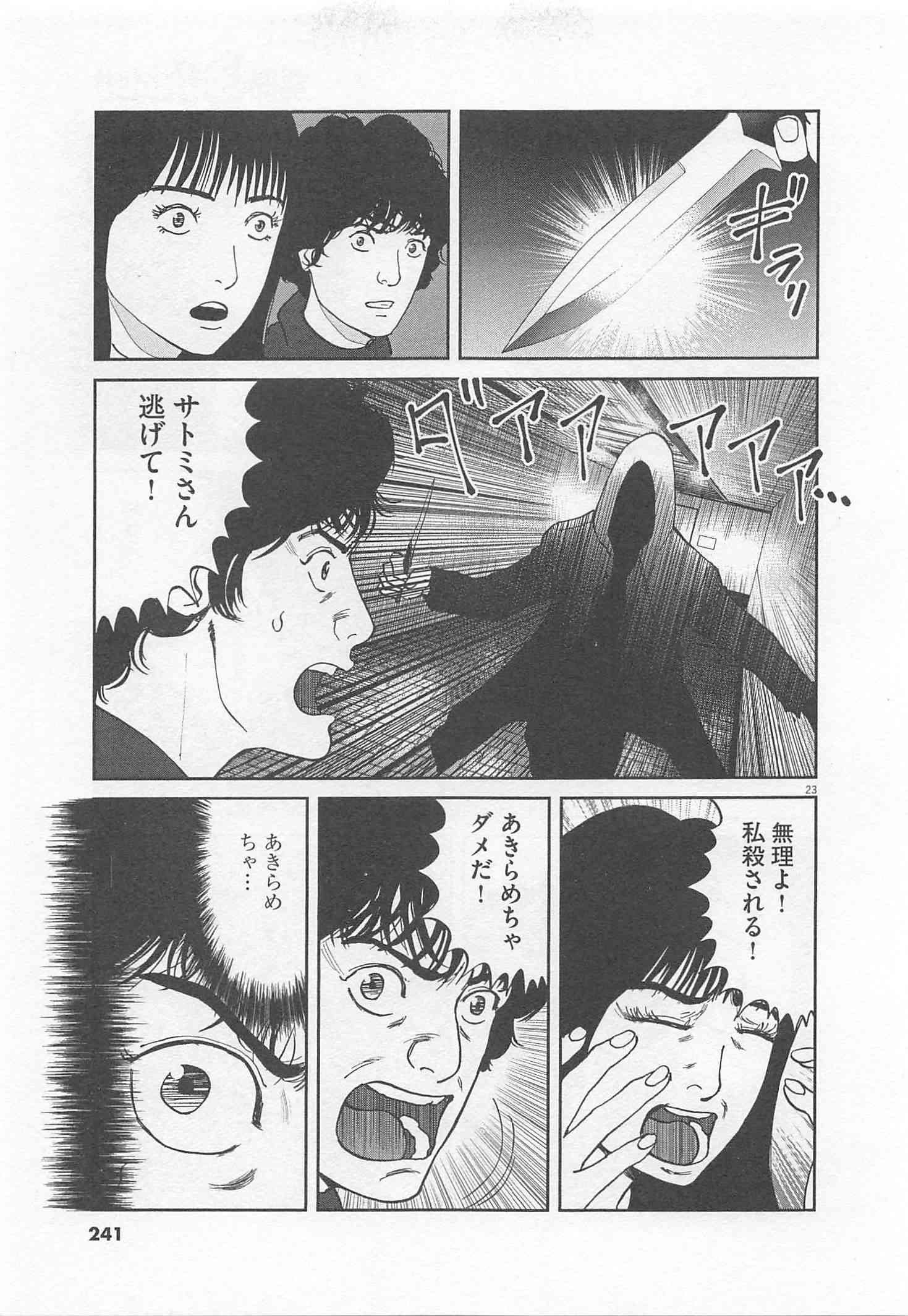 Page 242
