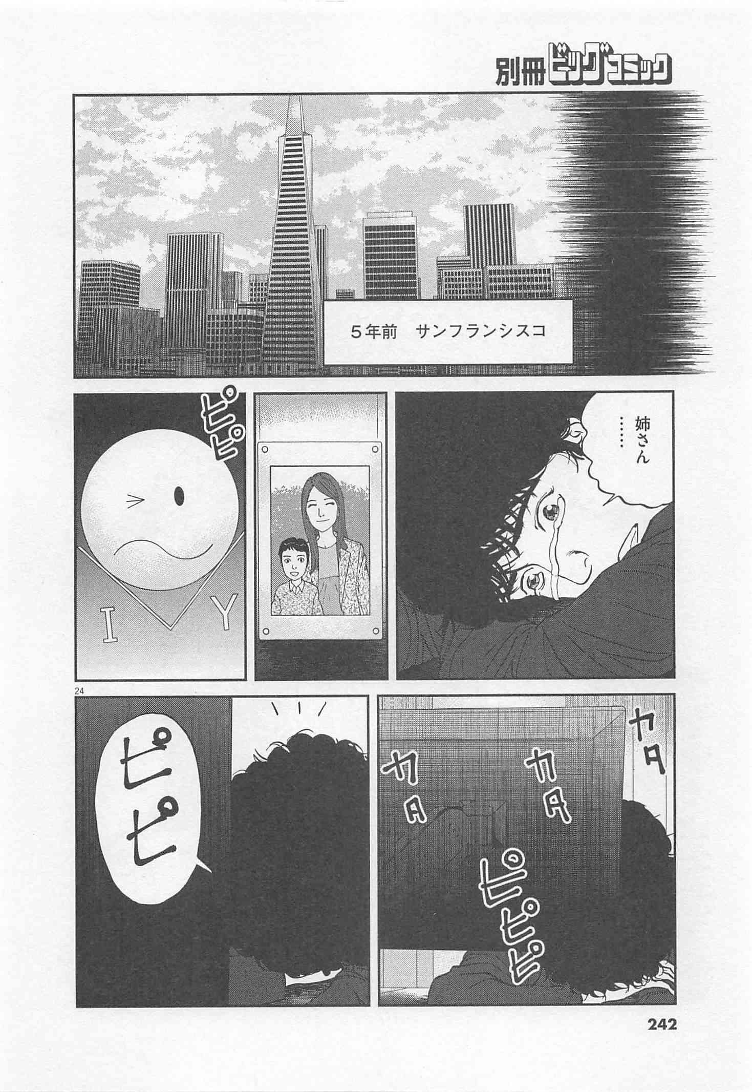 Page 243