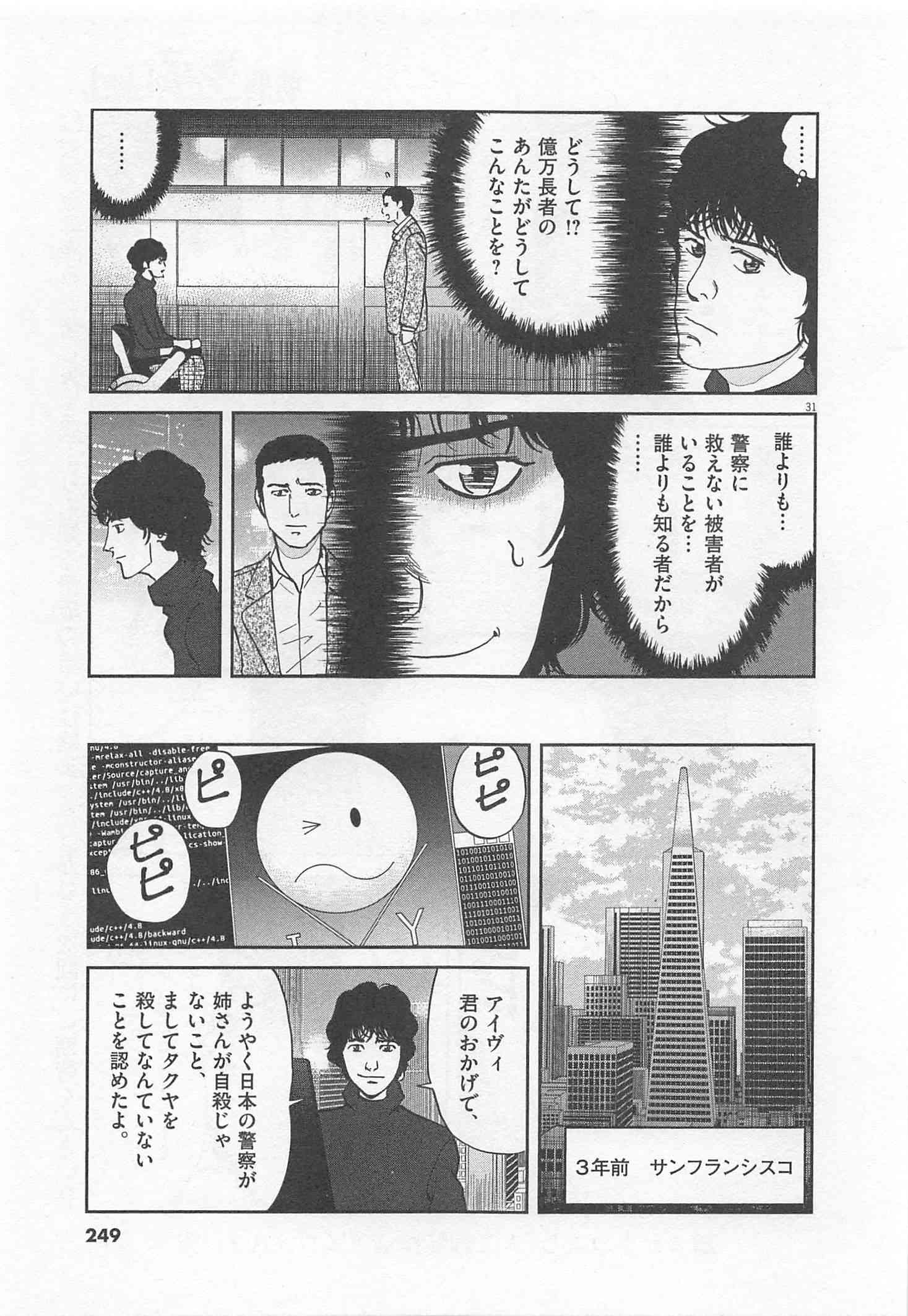 Page 250
