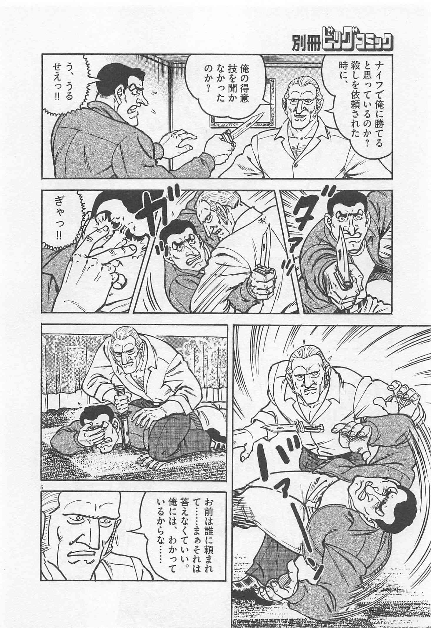 Page 261