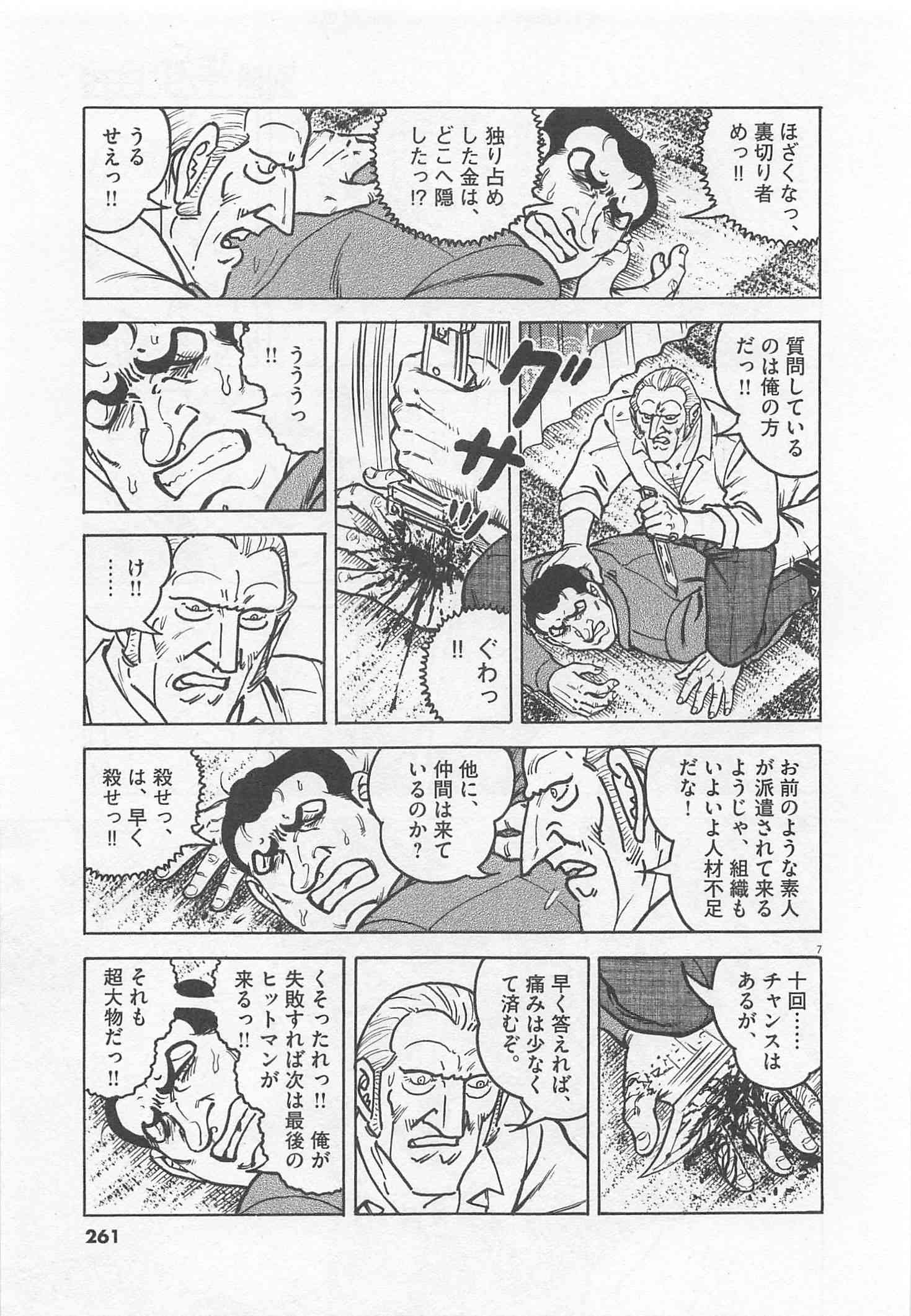 Page 262