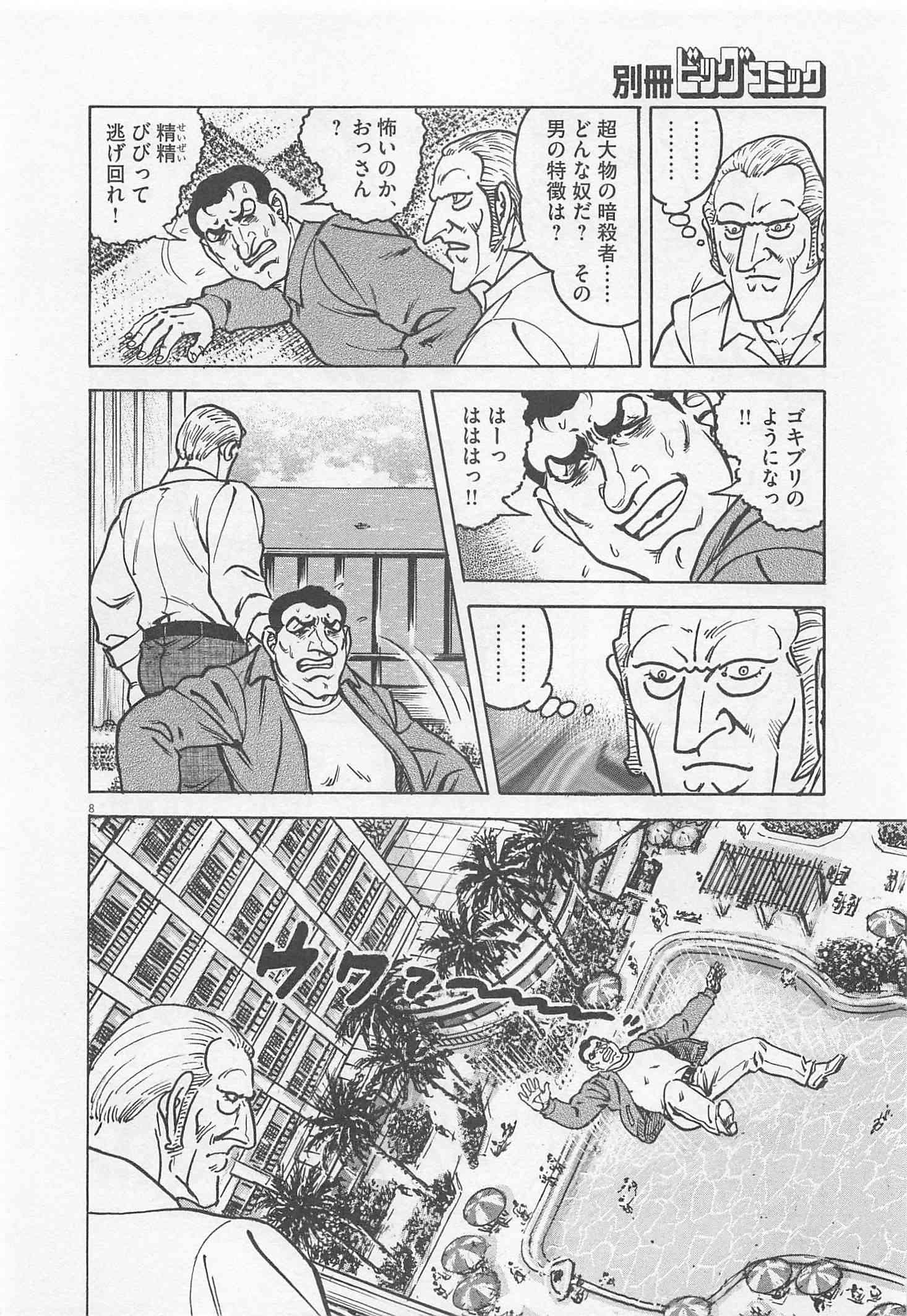 Page 263