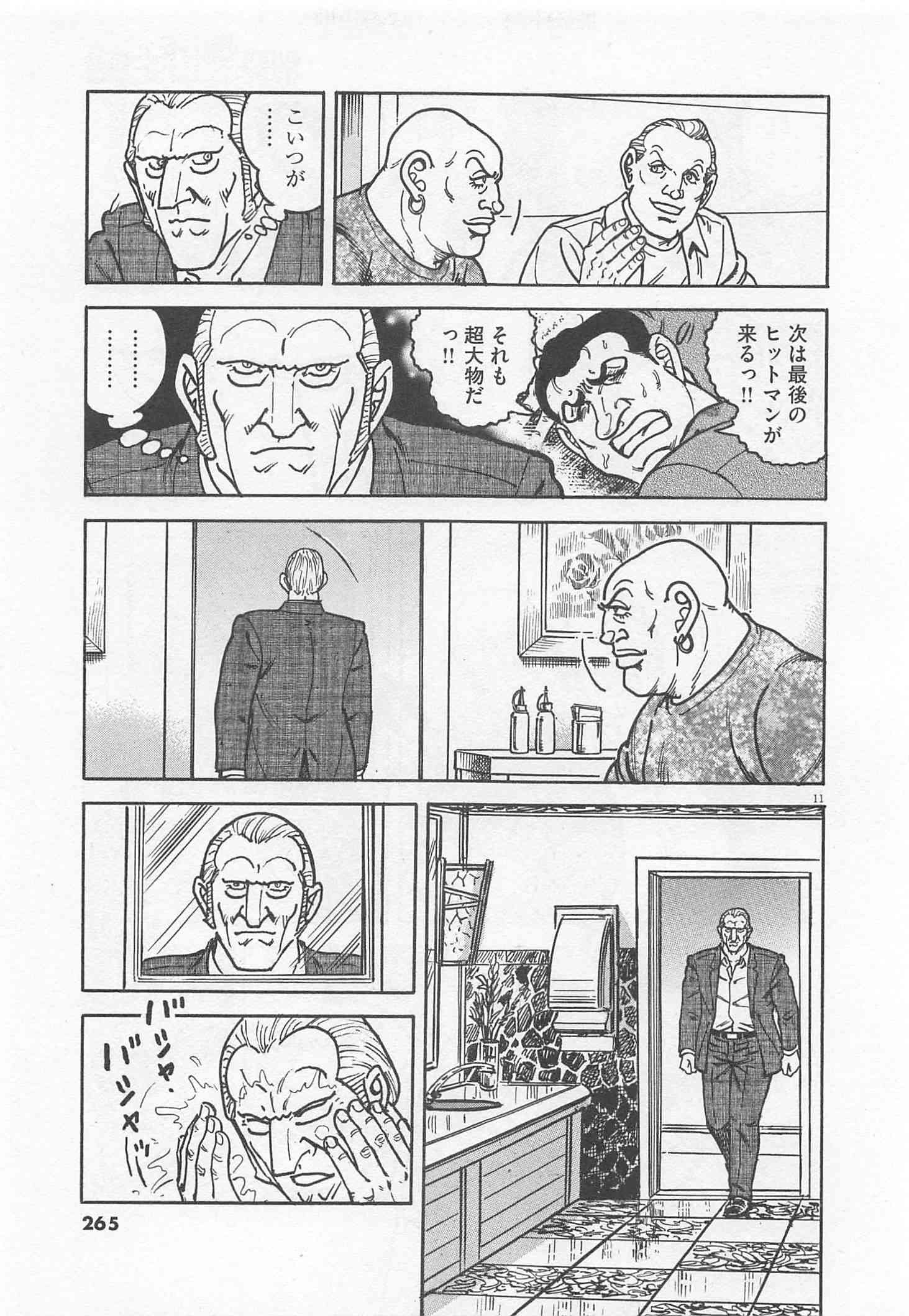 Page 266