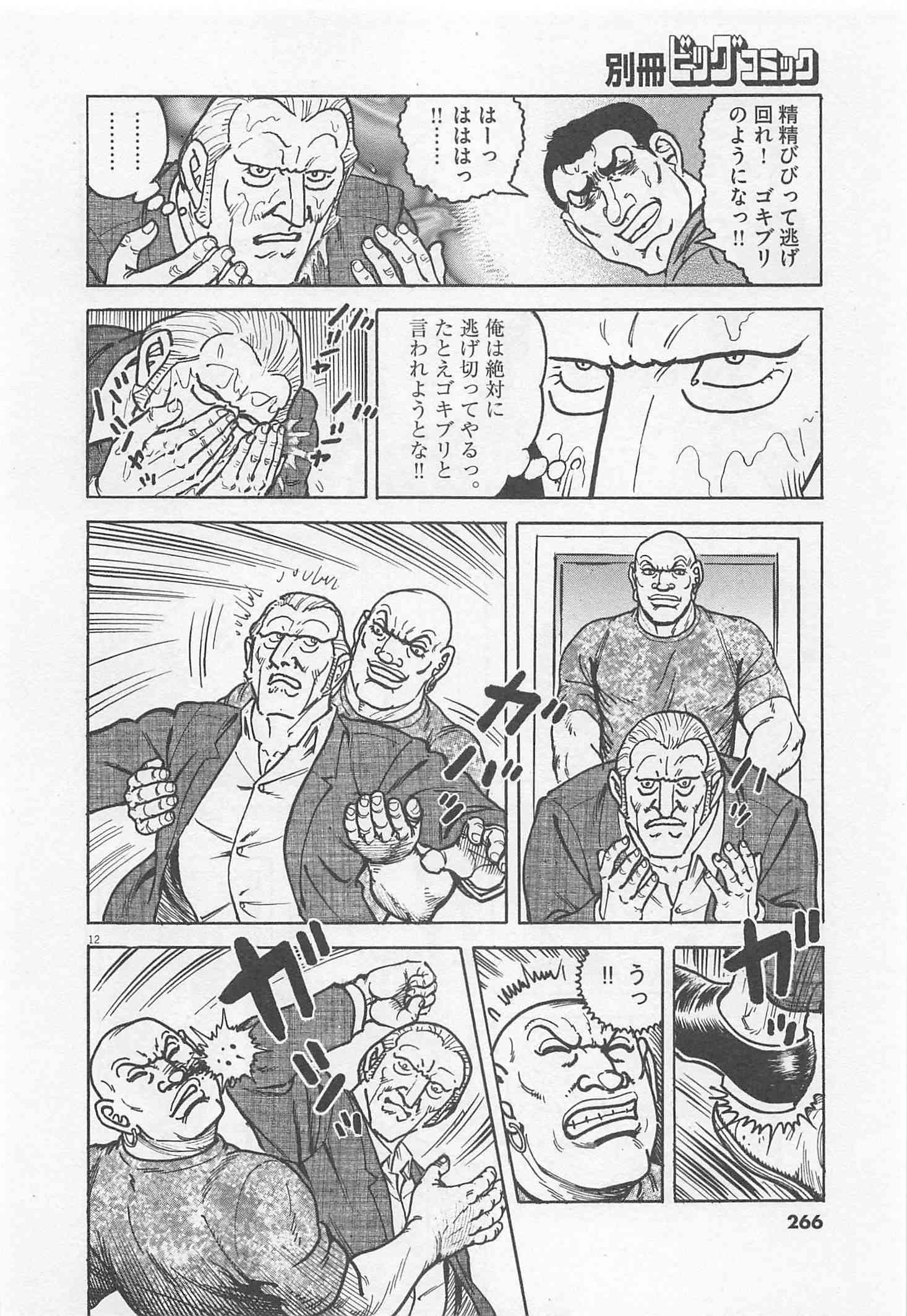 Page 267