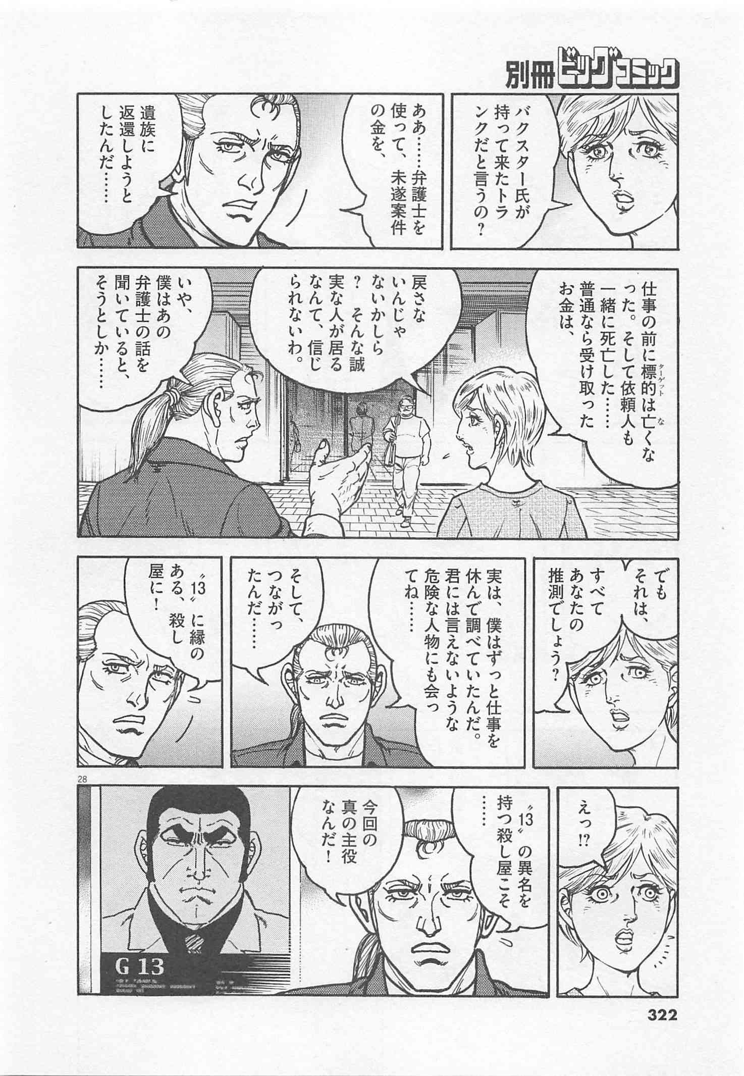 Page 323