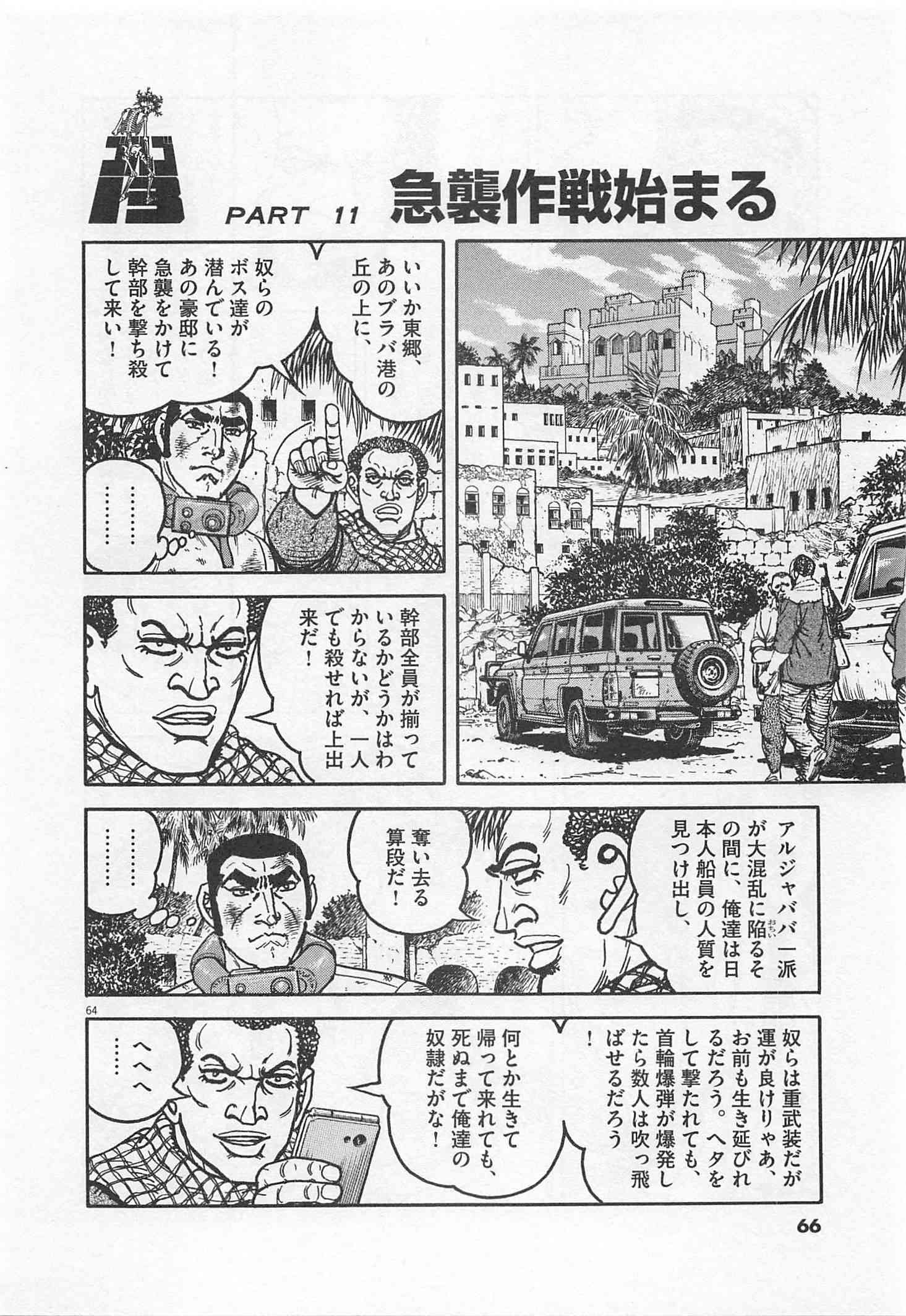 Page 67